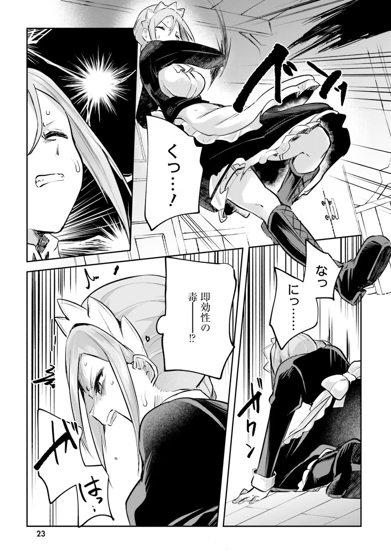 [Abi] Inbi na Doukutsu no Sono Oku de 4 이미지 번호 25