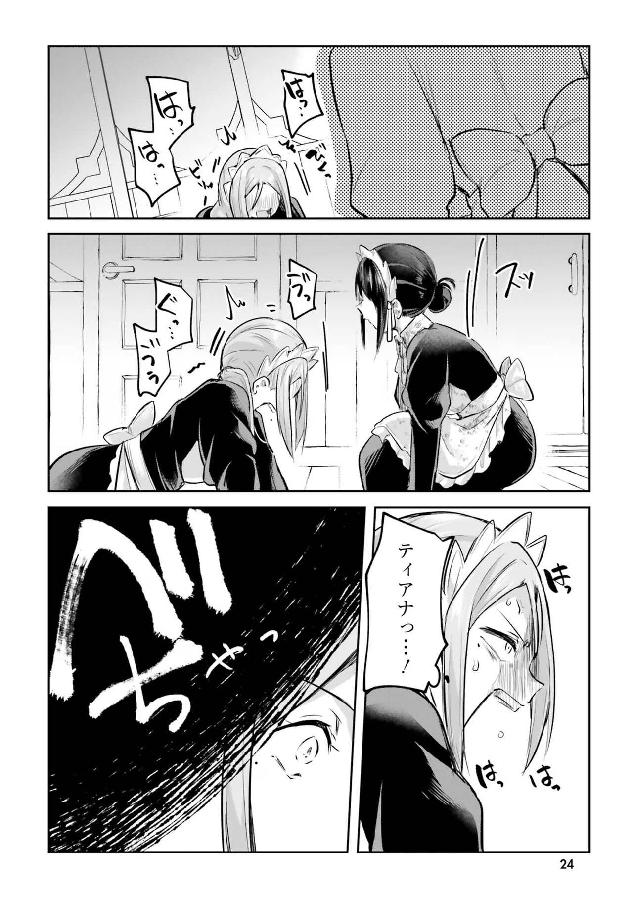 [Abi] Inbi na Doukutsu no Sono Oku de 4 이미지 번호 26