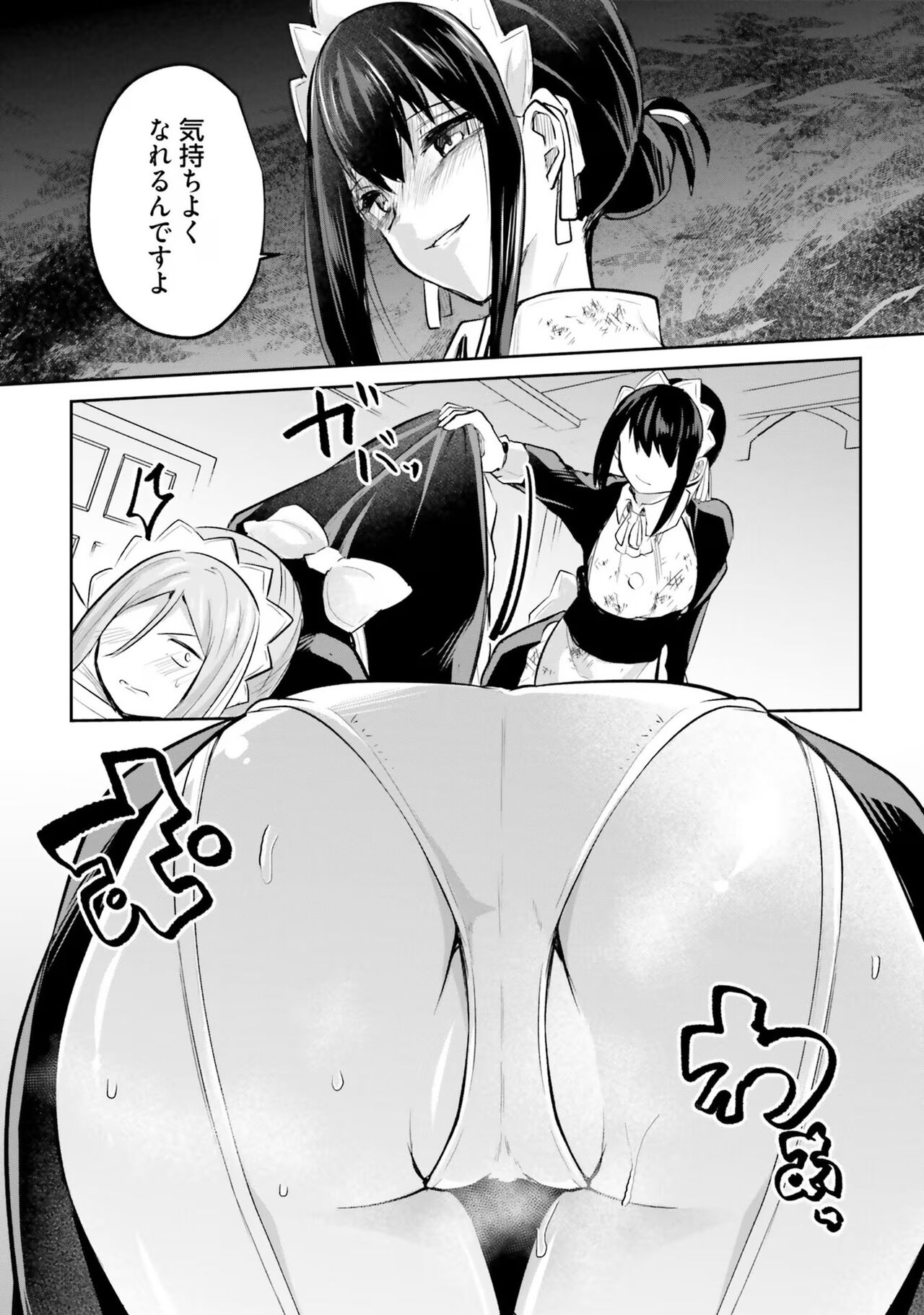 [Abi] Inbi na Doukutsu no Sono Oku de 4 이미지 번호 30