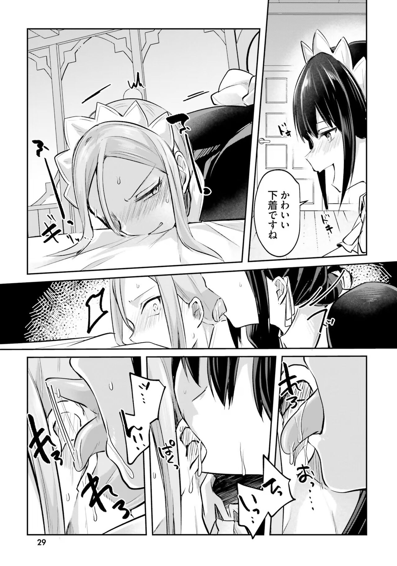 [Abi] Inbi na Doukutsu no Sono Oku de 4 이미지 번호 31