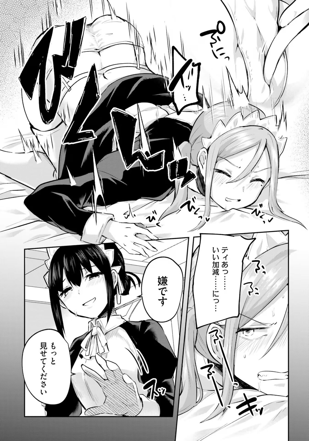 [Abi] Inbi na Doukutsu no Sono Oku de 4 이미지 번호 36