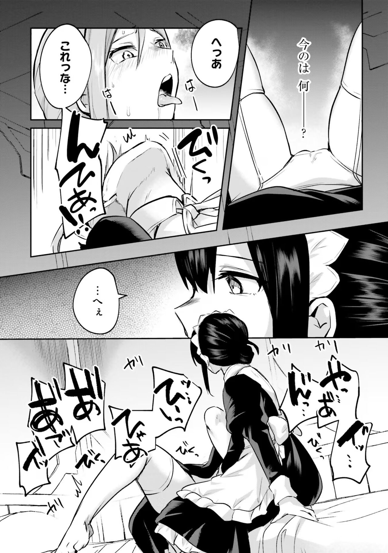 [Abi] Inbi na Doukutsu no Sono Oku de 4 이미지 번호 40