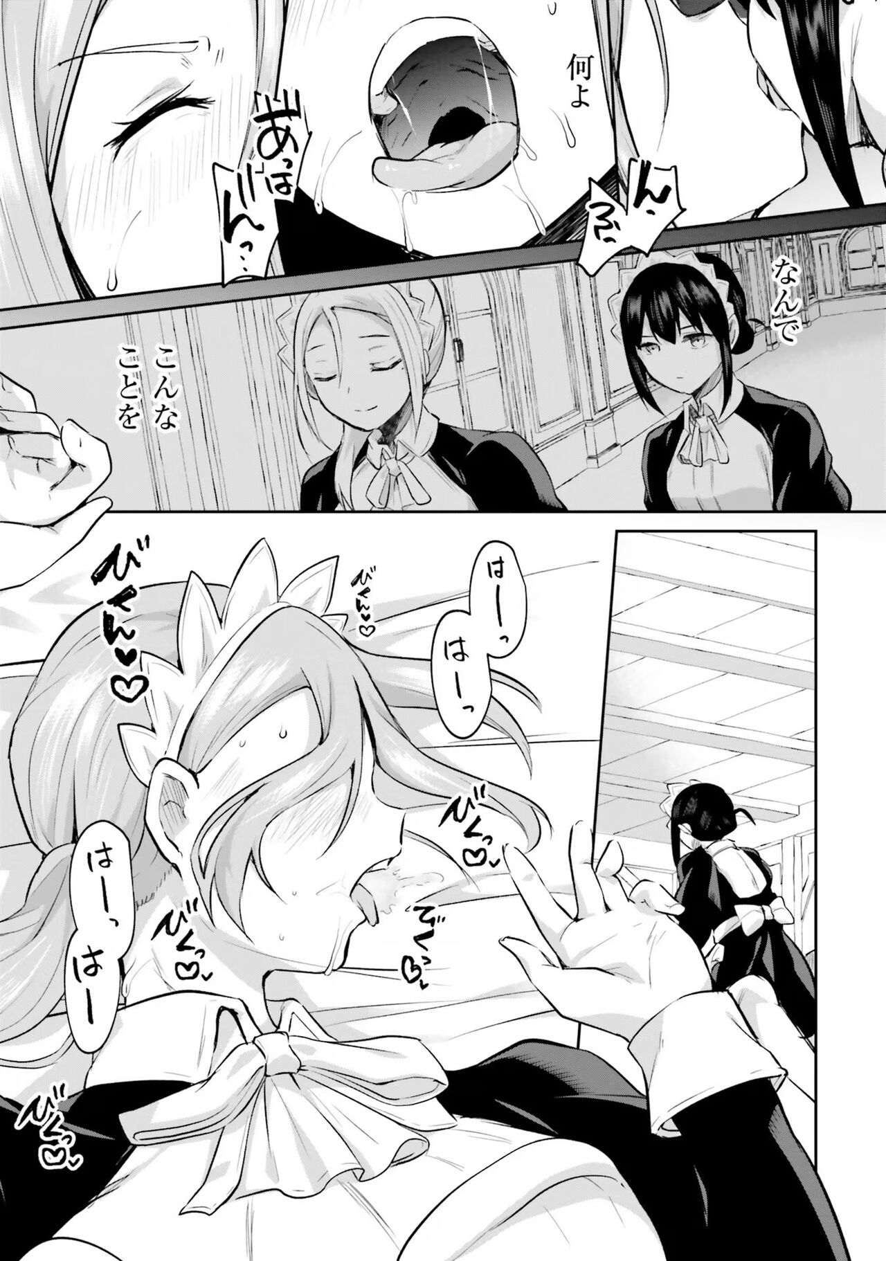 [Abi] Inbi na Doukutsu no Sono Oku de 4 이미지 번호 43