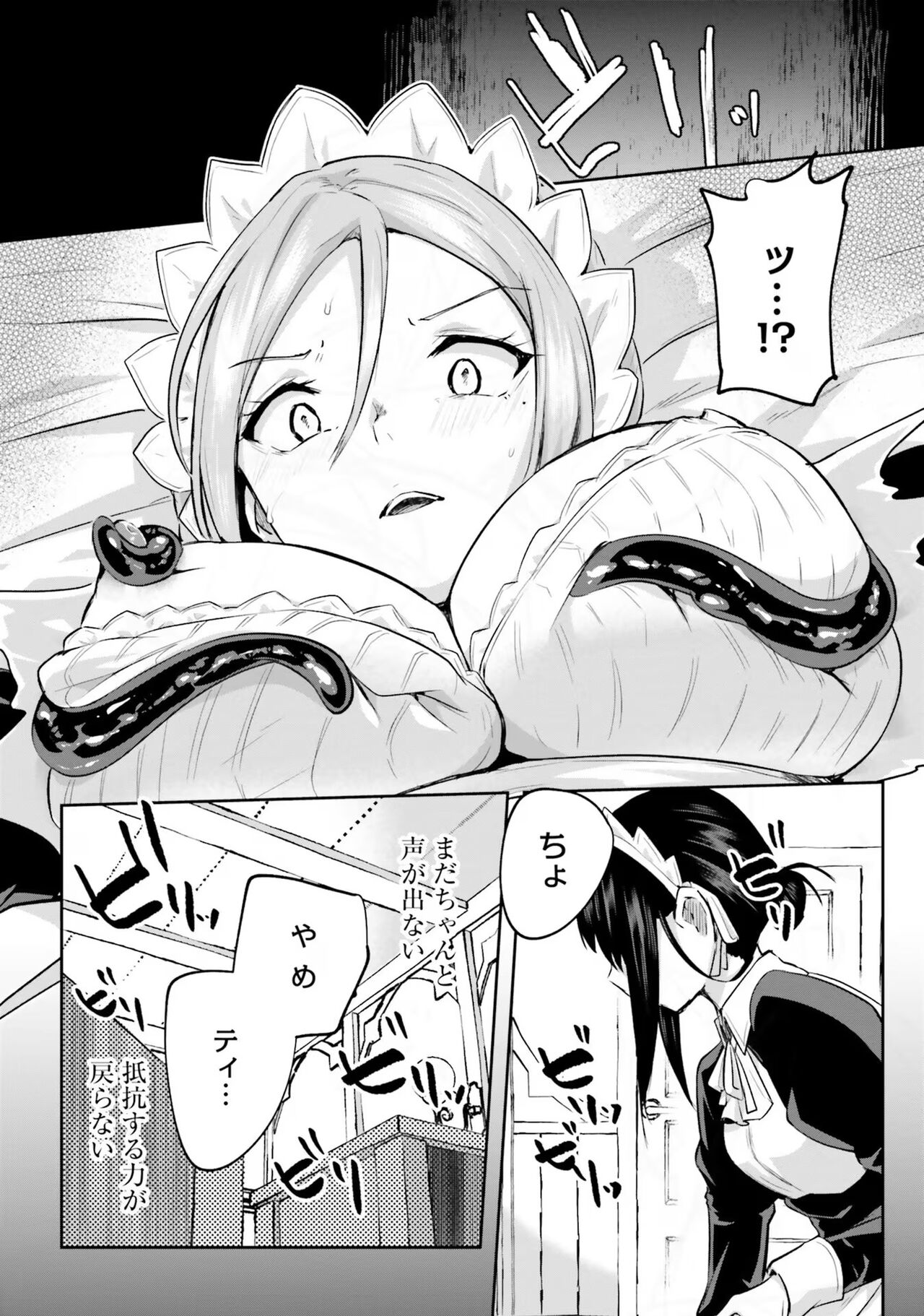 [Abi] Inbi na Doukutsu no Sono Oku de 4 이미지 번호 45