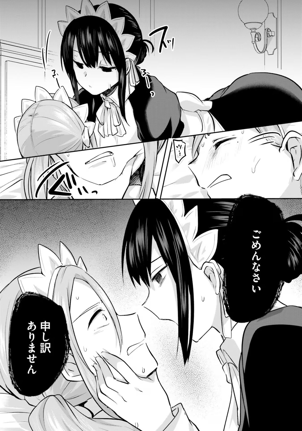 [Abi] Inbi na Doukutsu no Sono Oku de 4 이미지 번호 47