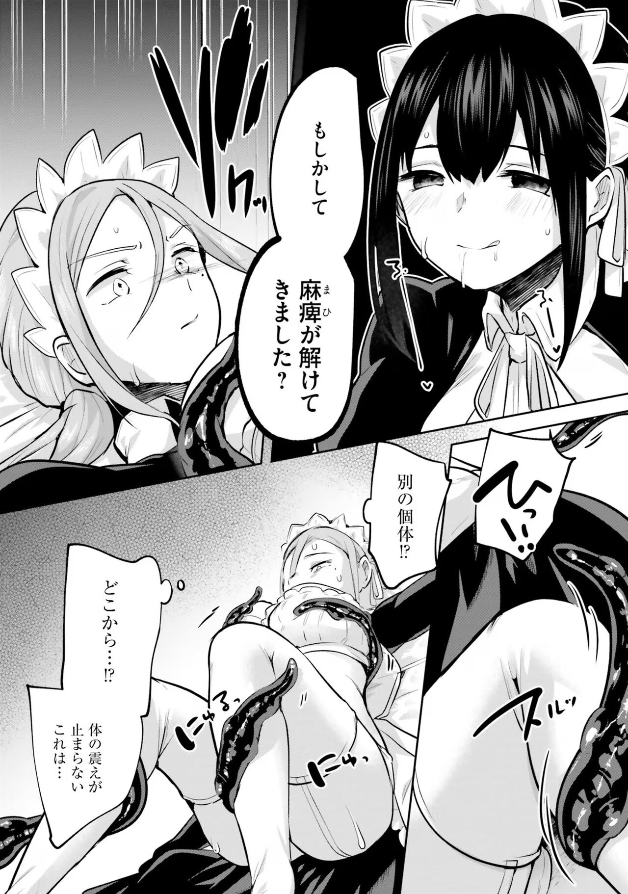 [Abi] Inbi na Doukutsu no Sono Oku de 4 이미지 번호 49