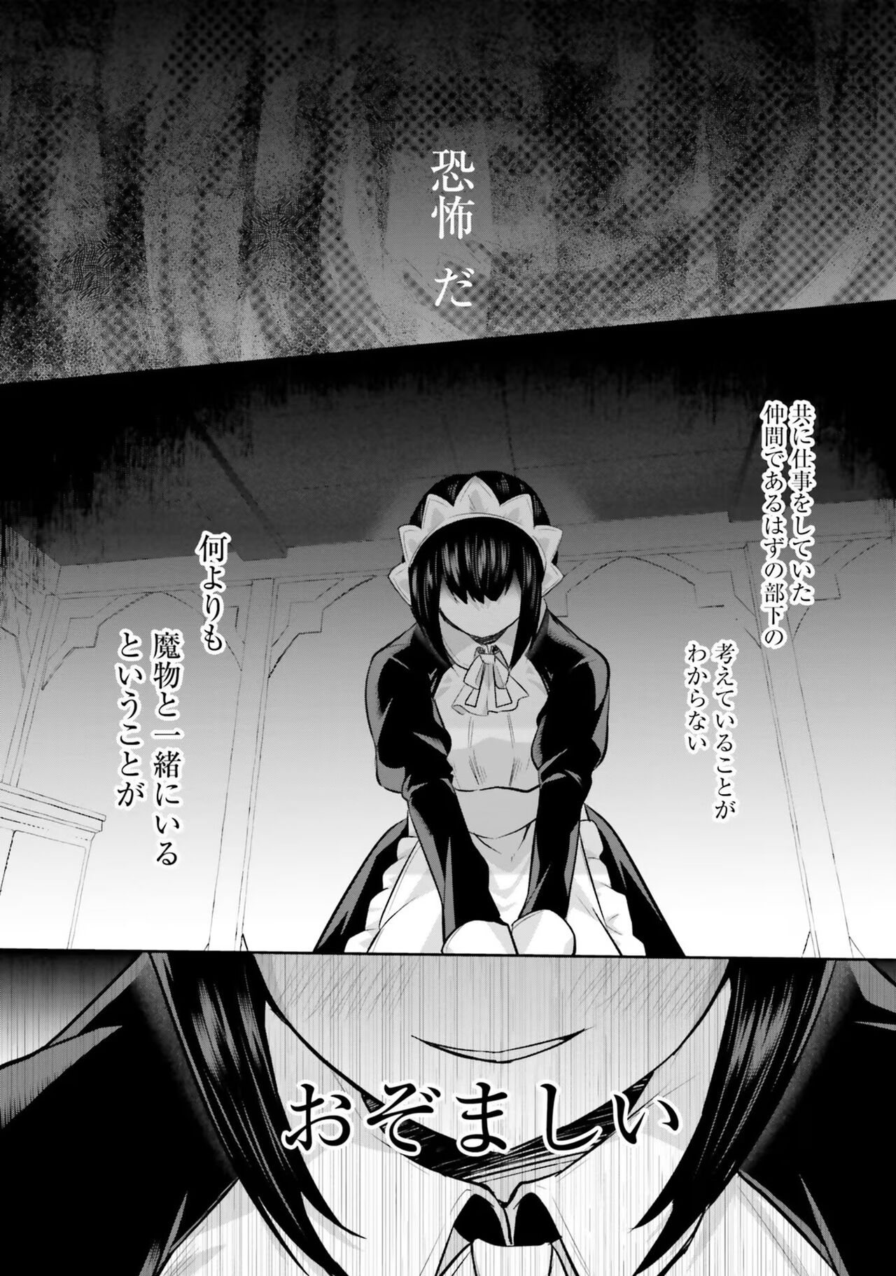 [Abi] Inbi na Doukutsu no Sono Oku de 4 이미지 번호 50