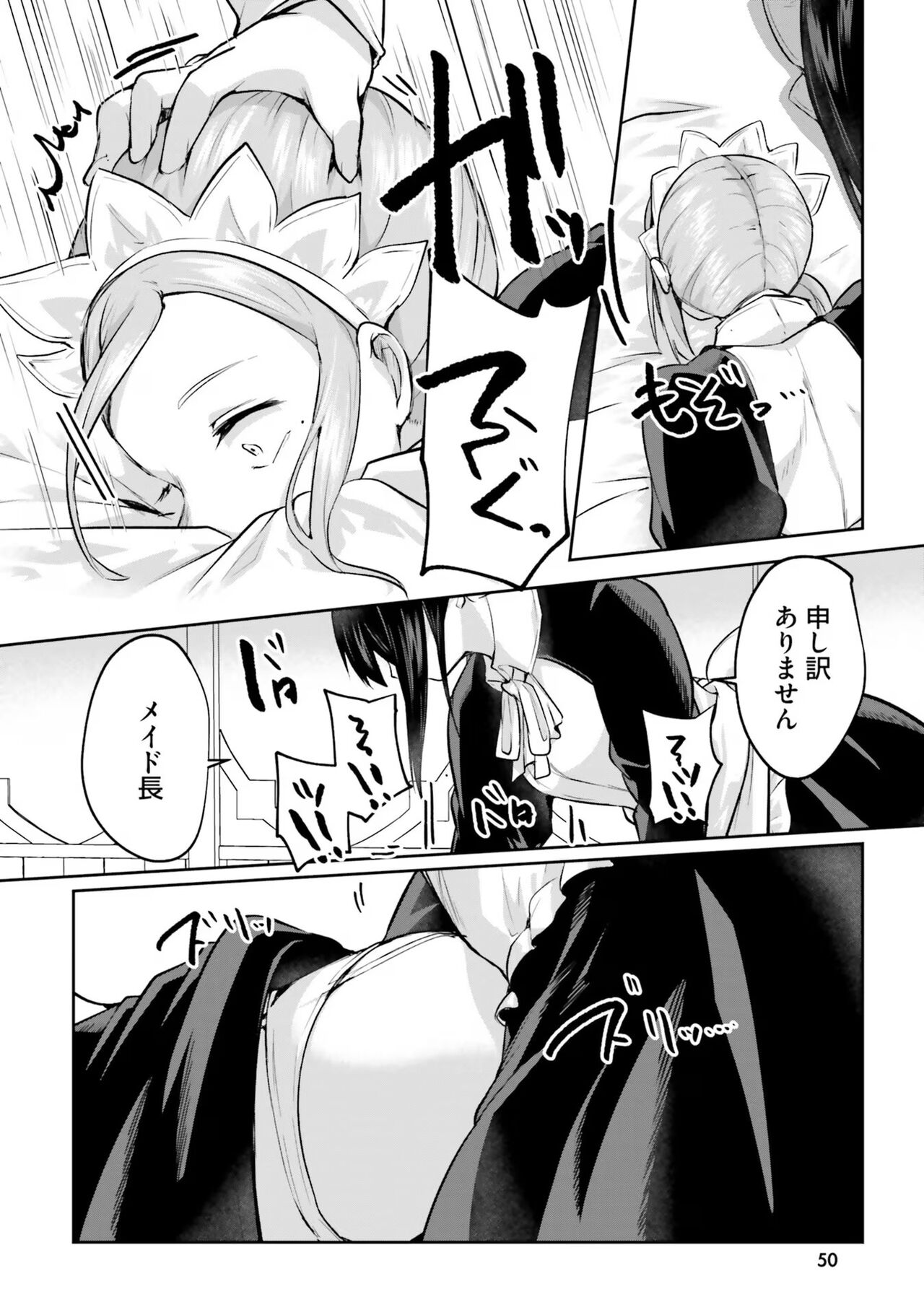 [Abi] Inbi na Doukutsu no Sono Oku de 4 이미지 번호 52