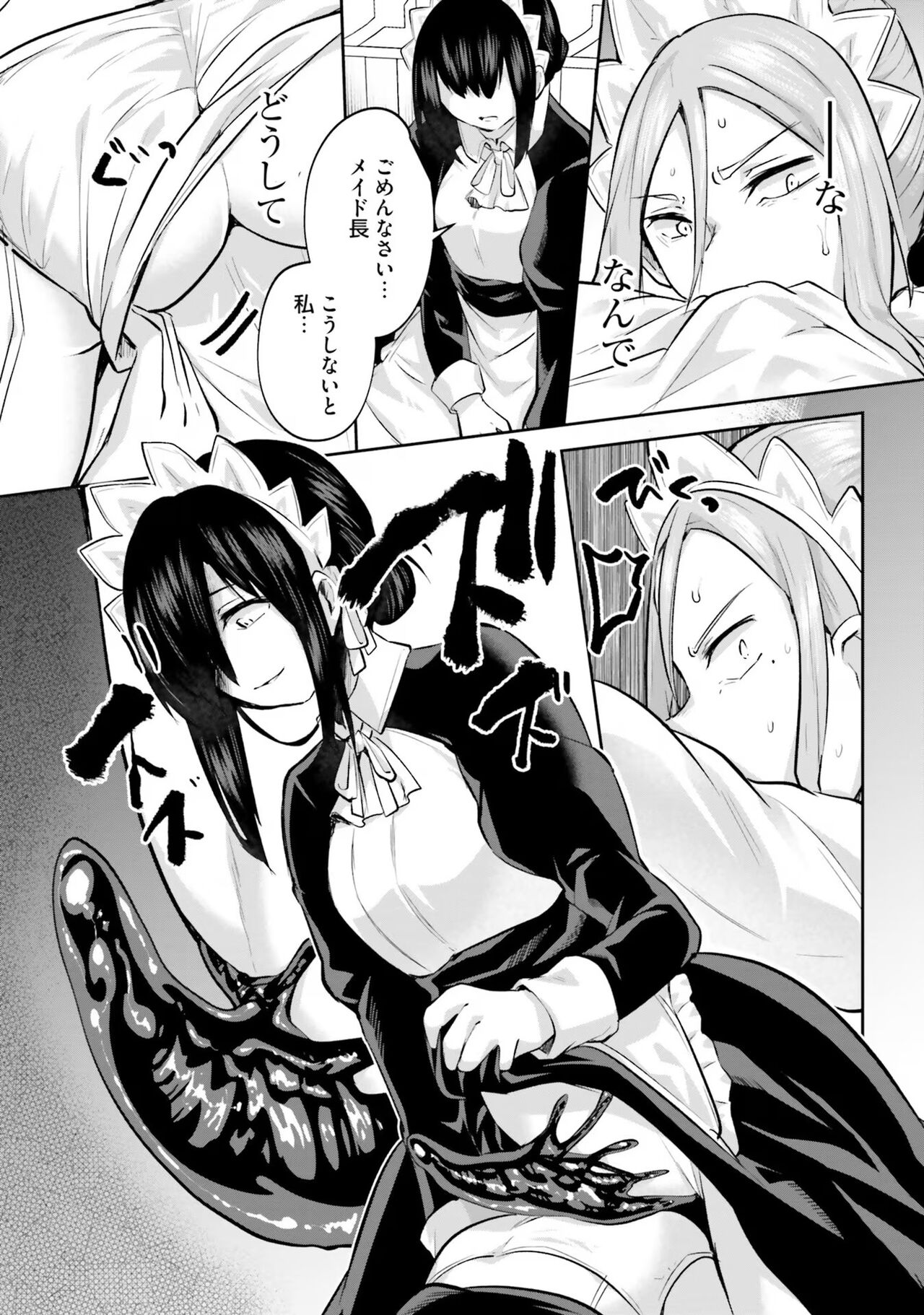 [Abi] Inbi na Doukutsu no Sono Oku de 4 이미지 번호 54