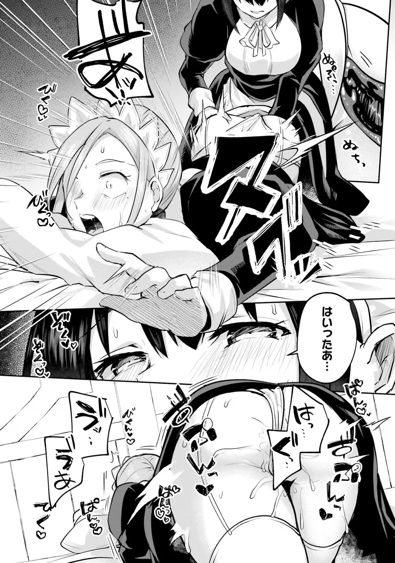 [Abi] Inbi na Doukutsu no Sono Oku de 4 이미지 번호 57