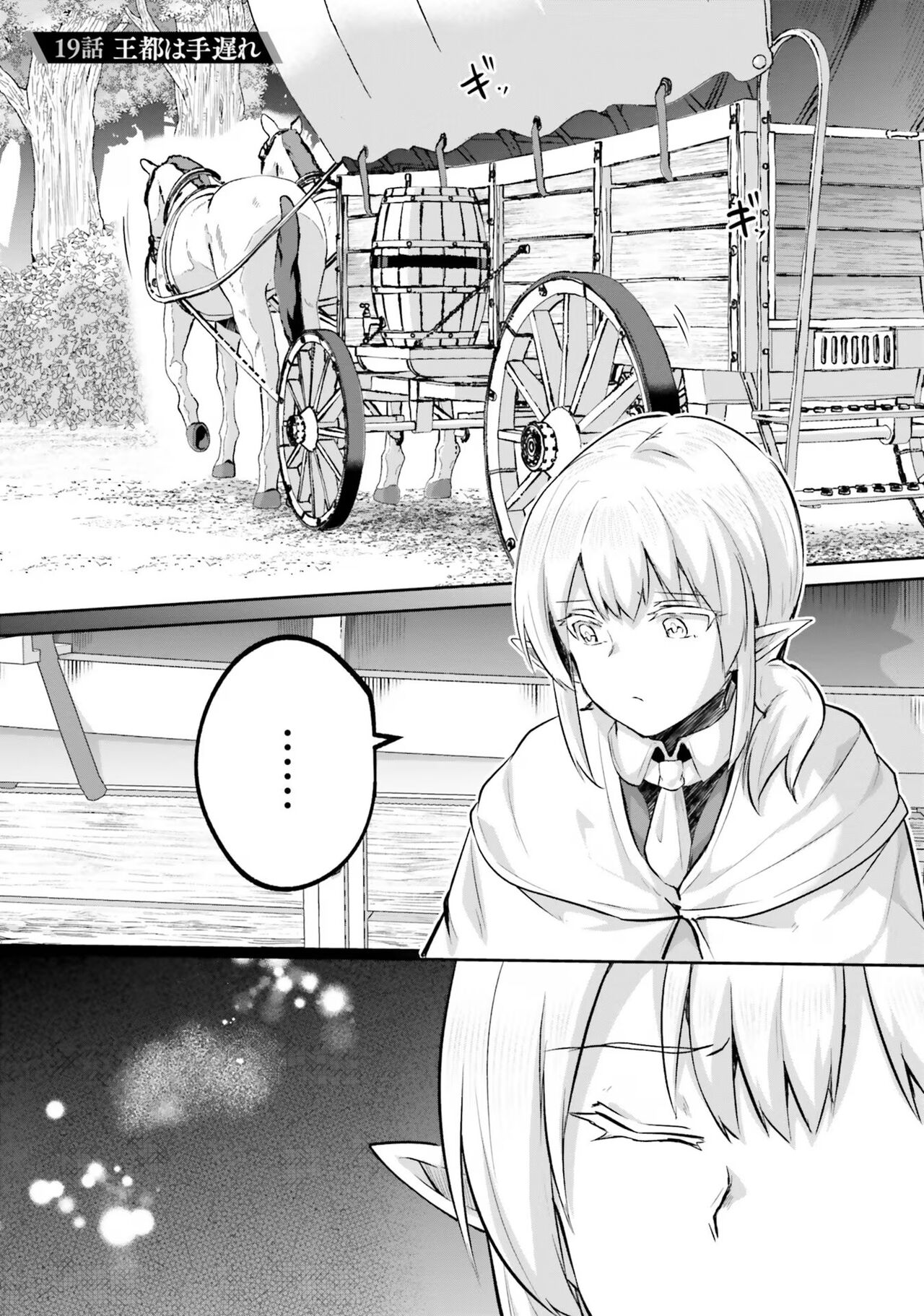 [Abi] Inbi na Doukutsu no Sono Oku de 4 이미지 번호 67