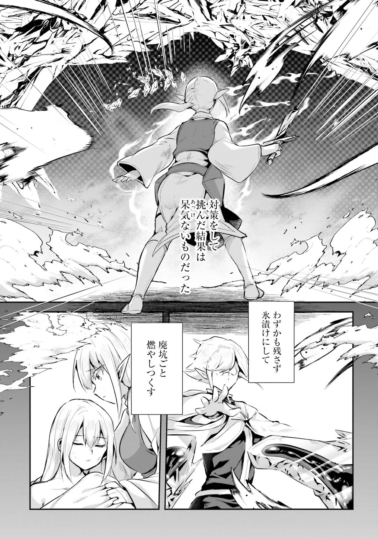 [Abi] Inbi na Doukutsu no Sono Oku de 4 이미지 번호 70