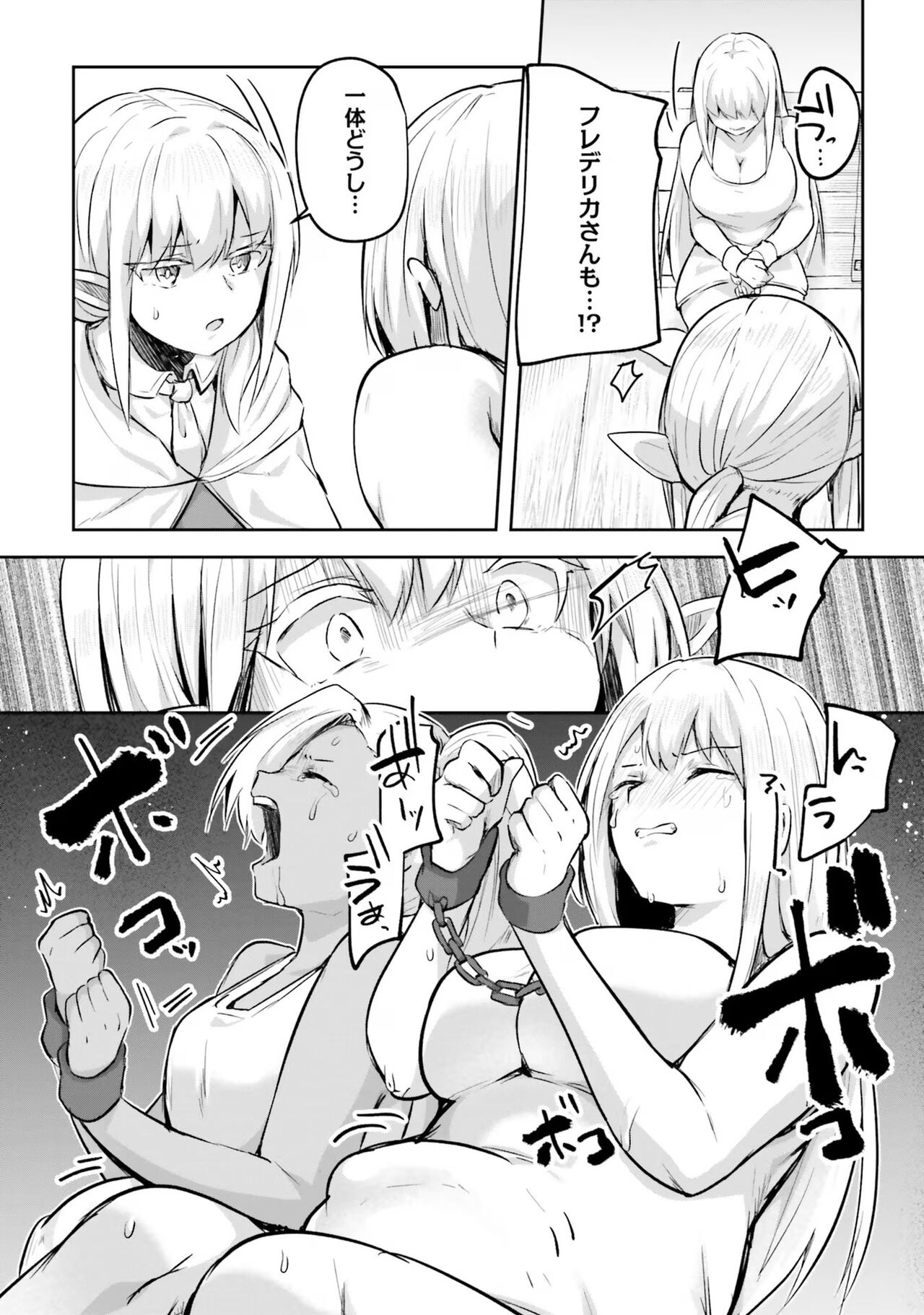 [Abi] Inbi na Doukutsu no Sono Oku de 4 이미지 번호 78