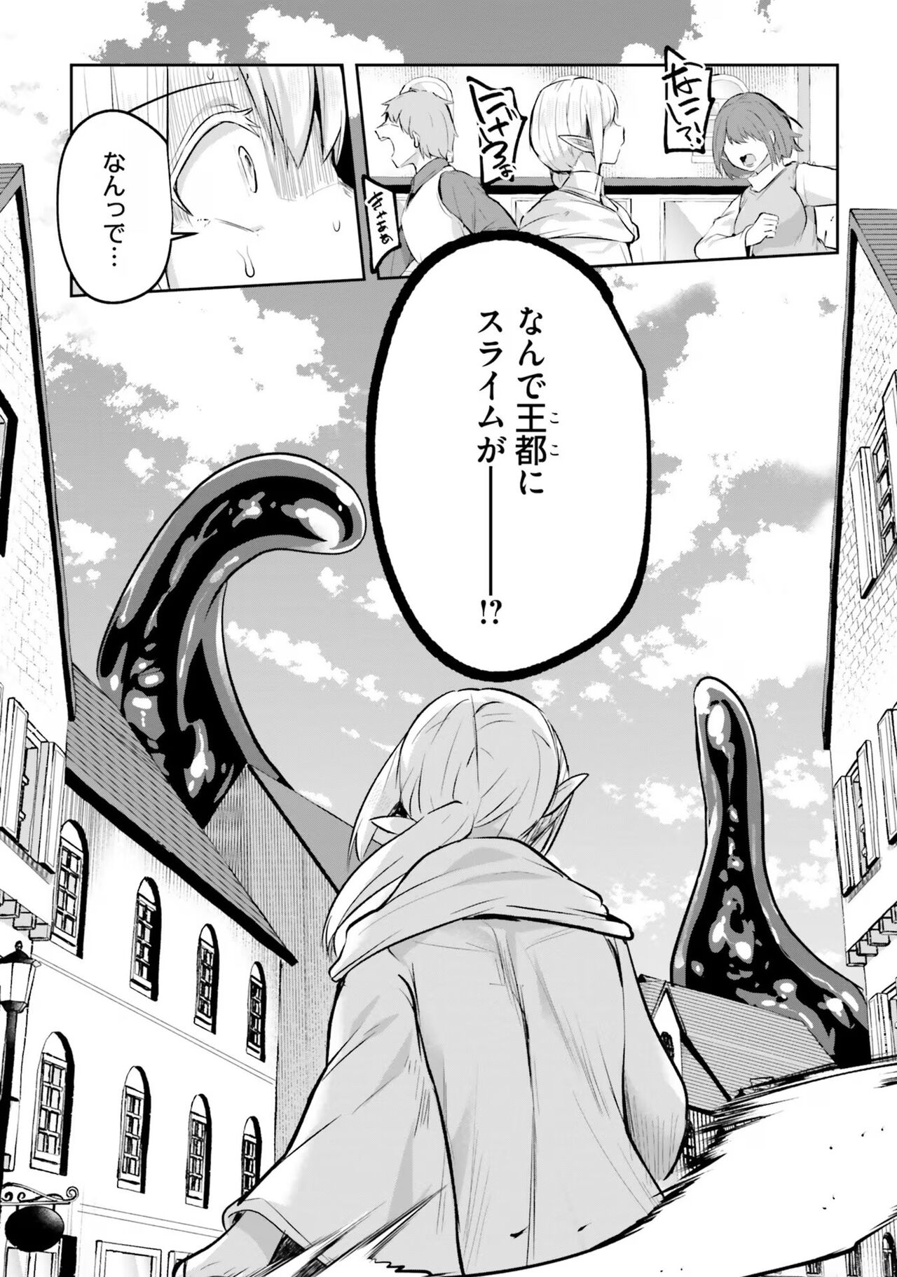 [Abi] Inbi na Doukutsu no Sono Oku de 4 이미지 번호 82