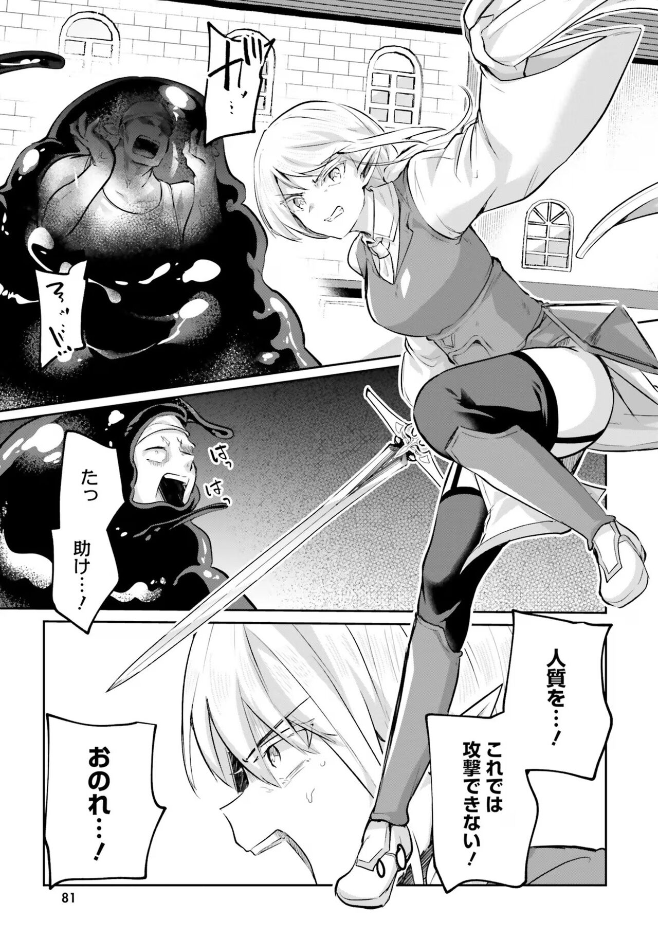 [Abi] Inbi na Doukutsu no Sono Oku de 4 이미지 번호 83