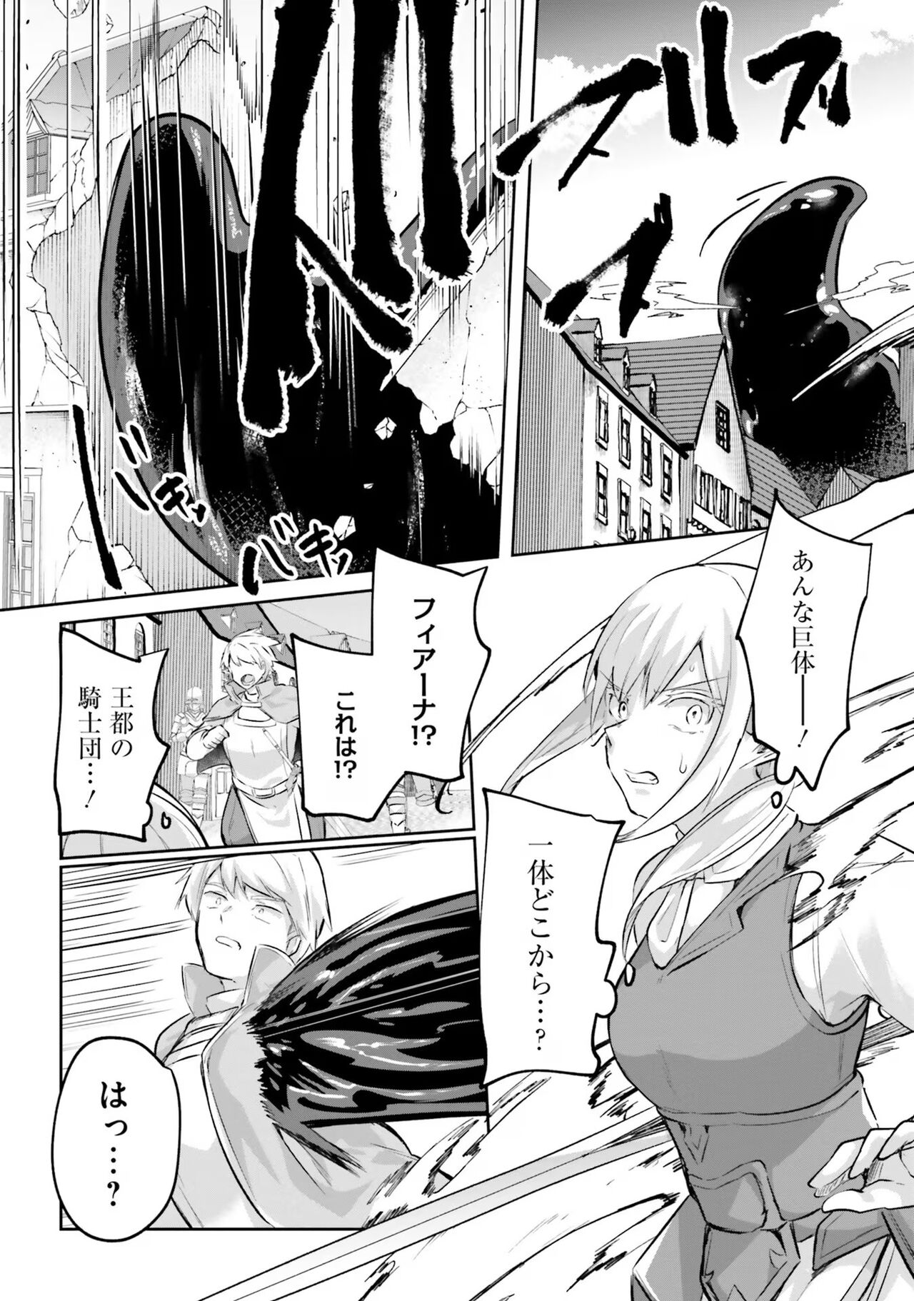 [Abi] Inbi na Doukutsu no Sono Oku de 4 이미지 번호 85