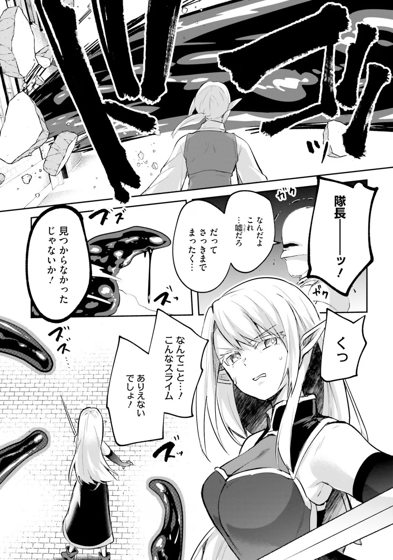 [Abi] Inbi na Doukutsu no Sono Oku de 4 이미지 번호 86