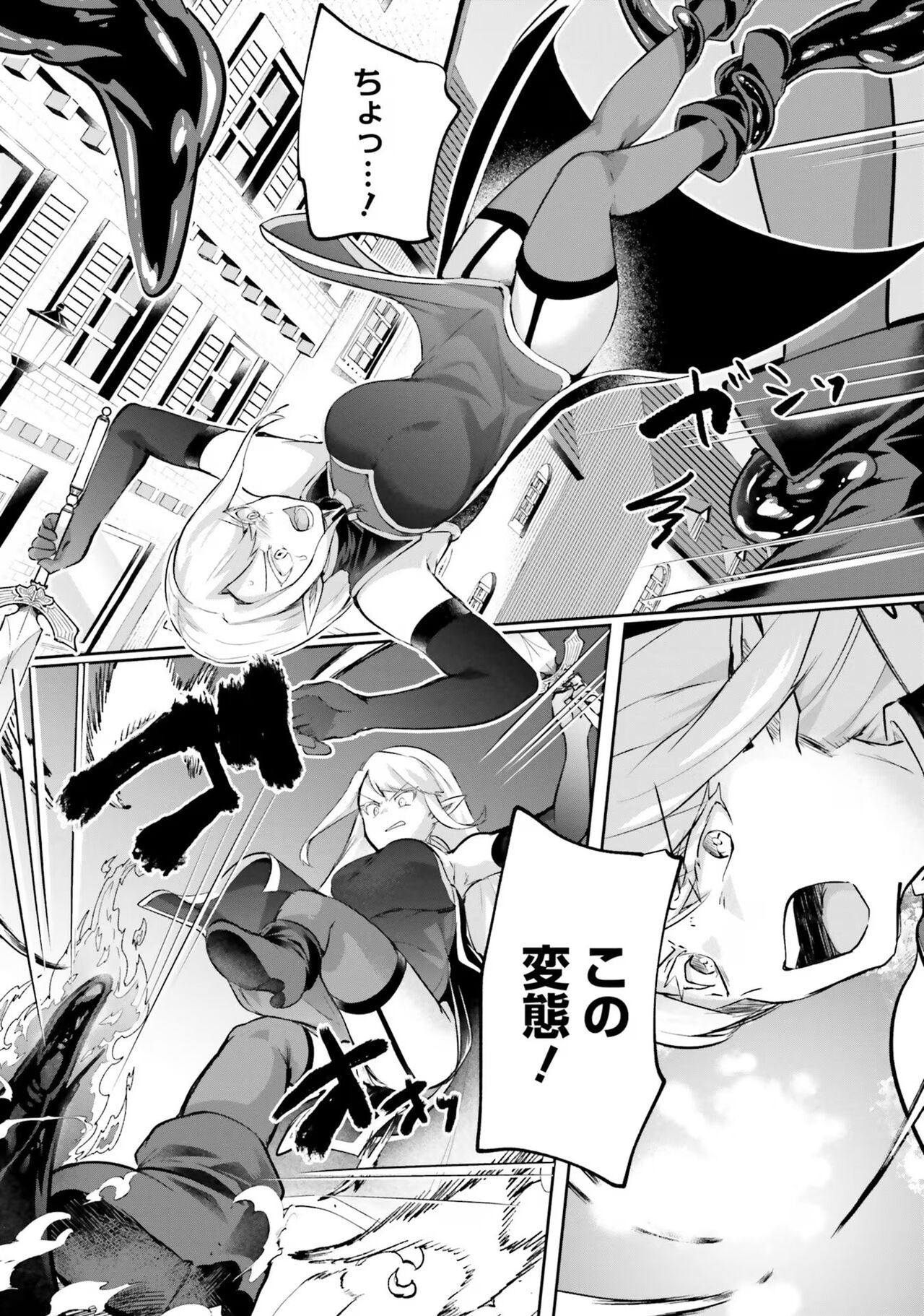 [Abi] Inbi na Doukutsu no Sono Oku de 4 이미지 번호 87