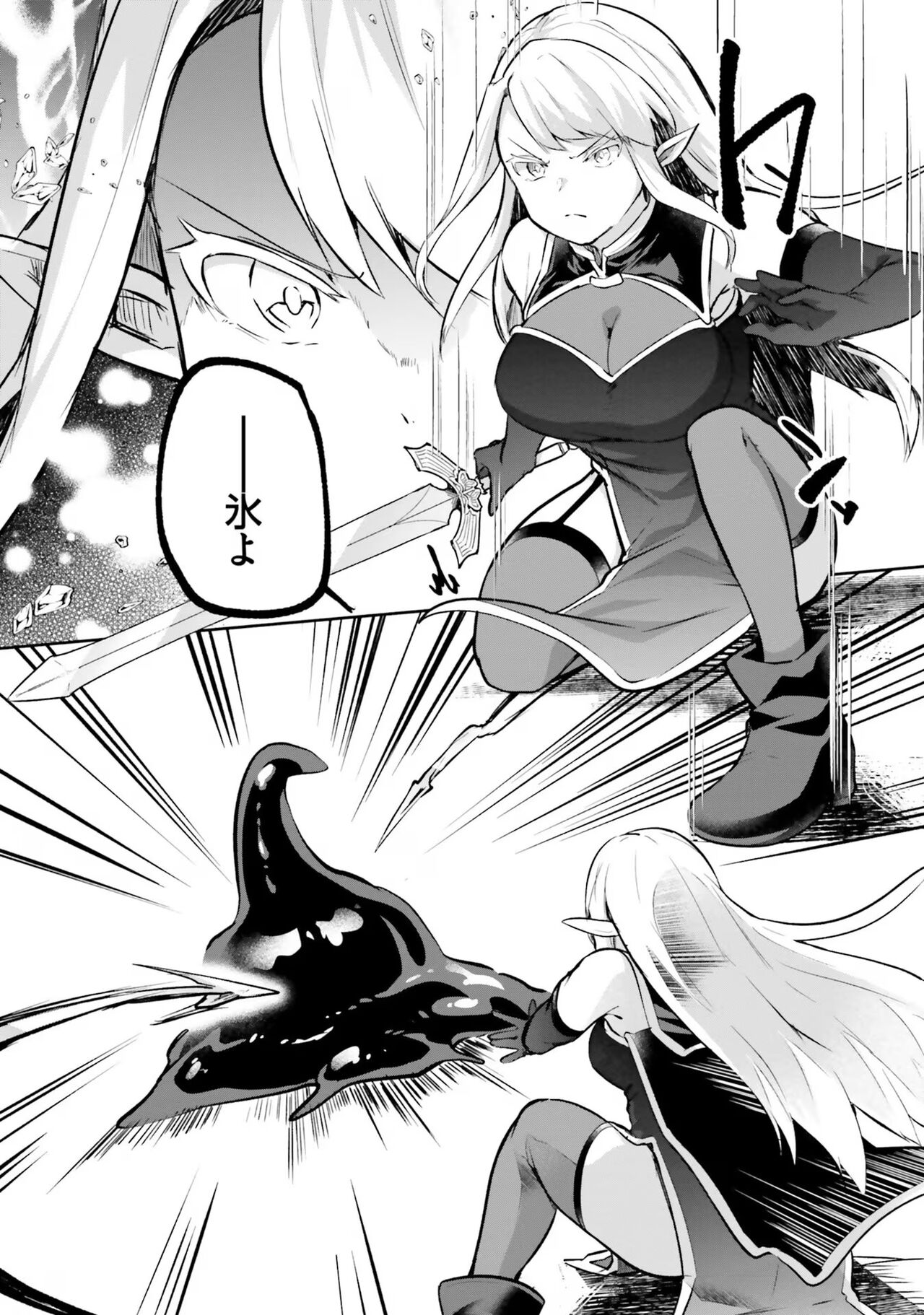 [Abi] Inbi na Doukutsu no Sono Oku de 4 이미지 번호 88