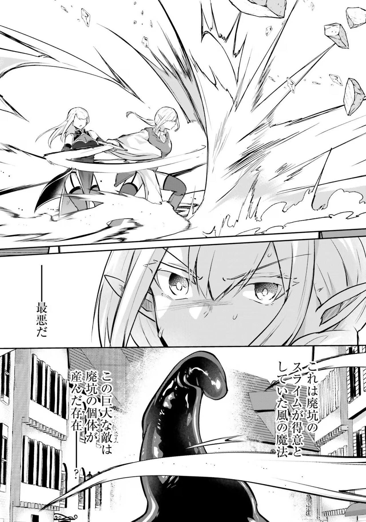 [Abi] Inbi na Doukutsu no Sono Oku de 4 이미지 번호 90