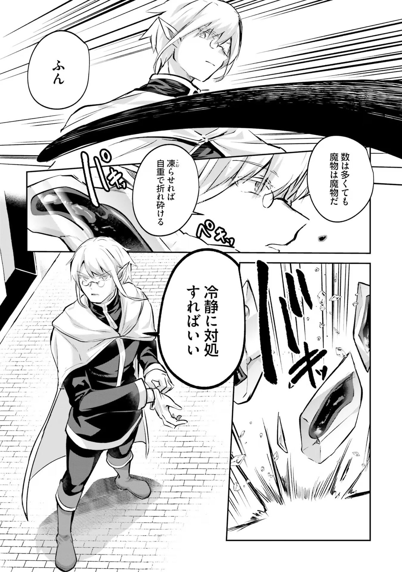 [Abi] Inbi na Doukutsu no Sono Oku de 4 이미지 번호 91