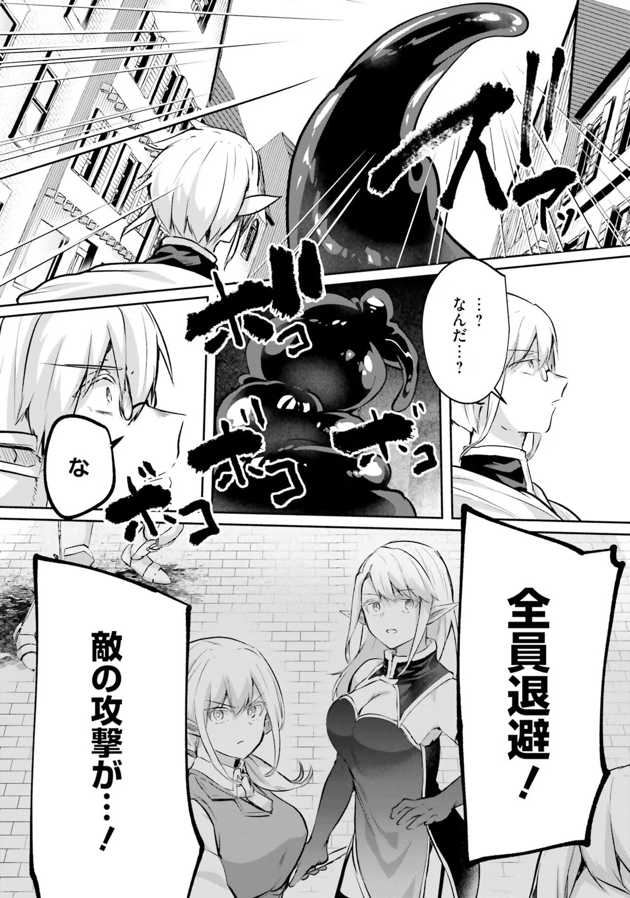 [Abi] Inbi na Doukutsu no Sono Oku de 4 이미지 번호 92