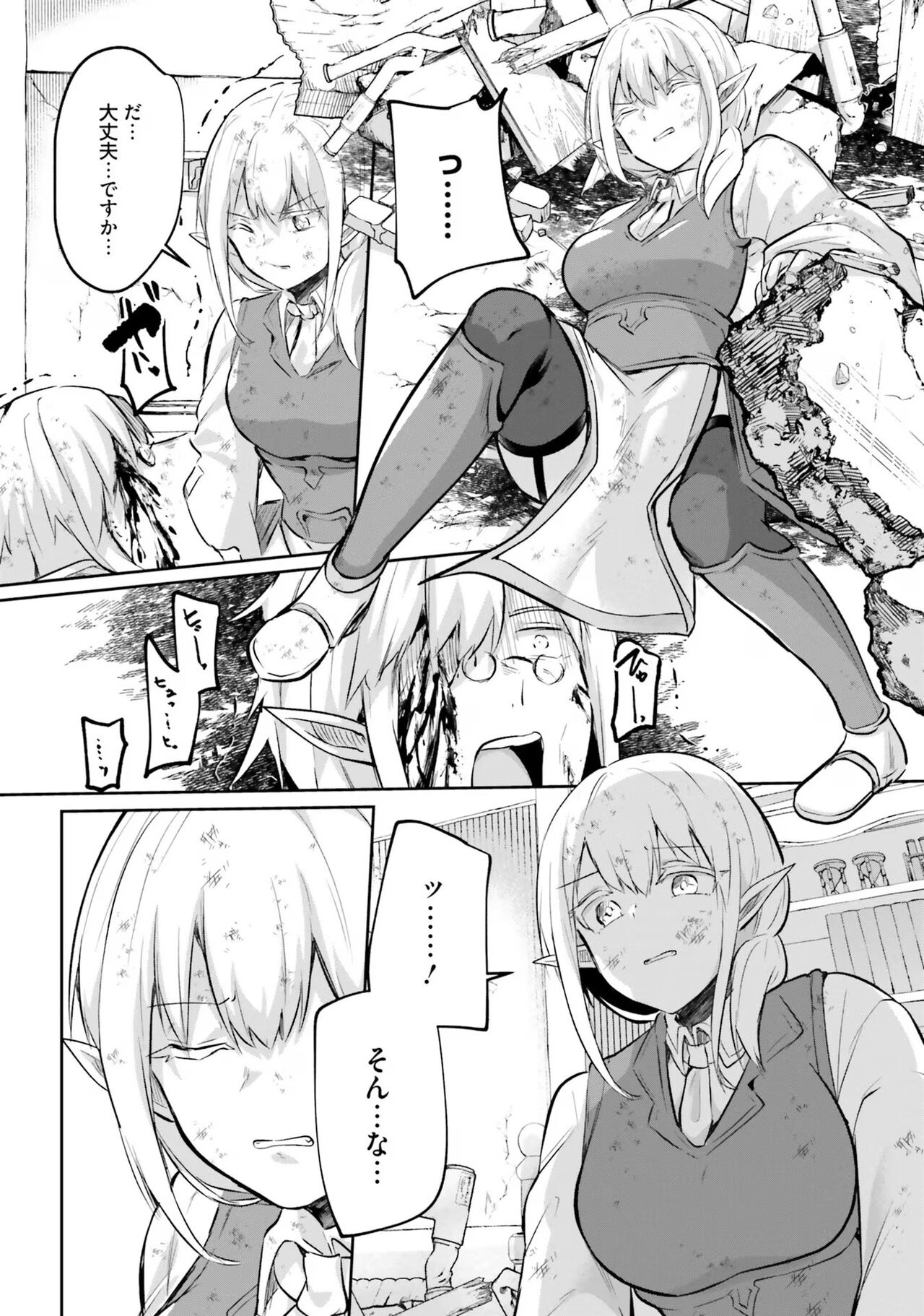 [Abi] Inbi na Doukutsu no Sono Oku de 4 이미지 번호 95