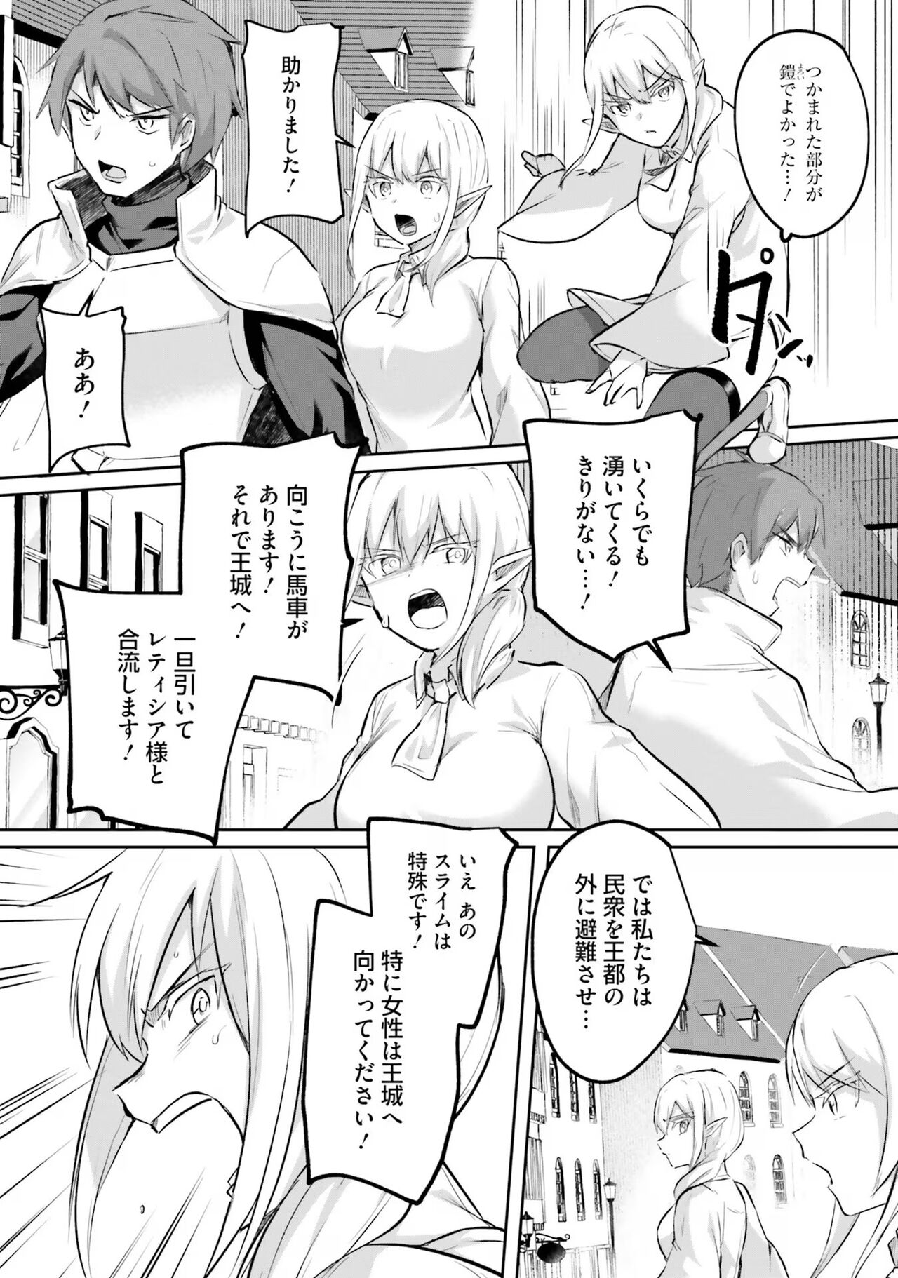 [Abi] Inbi na Doukutsu no Sono Oku de 4 이미지 번호 108