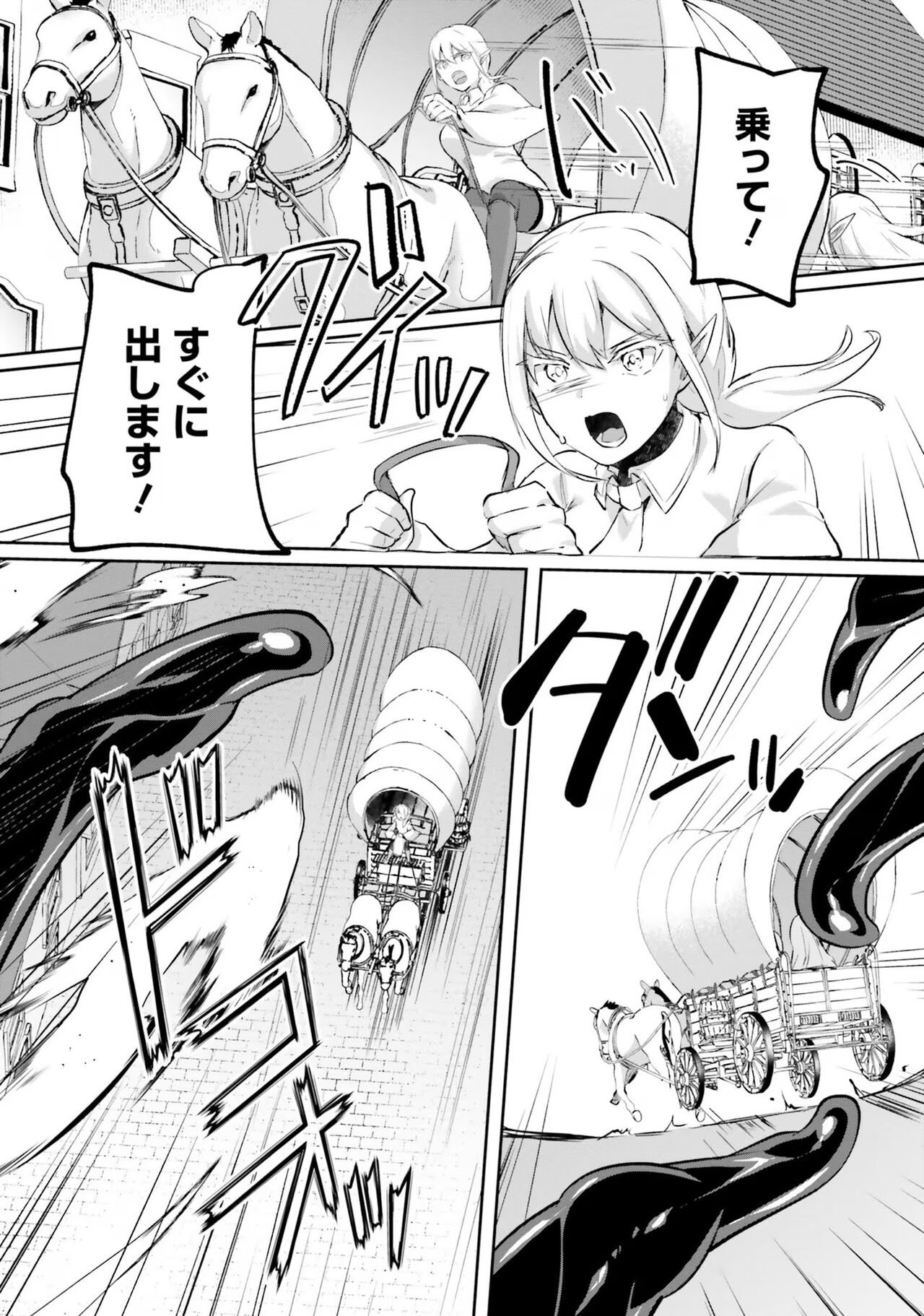 [Abi] Inbi na Doukutsu no Sono Oku de 4 이미지 번호 110