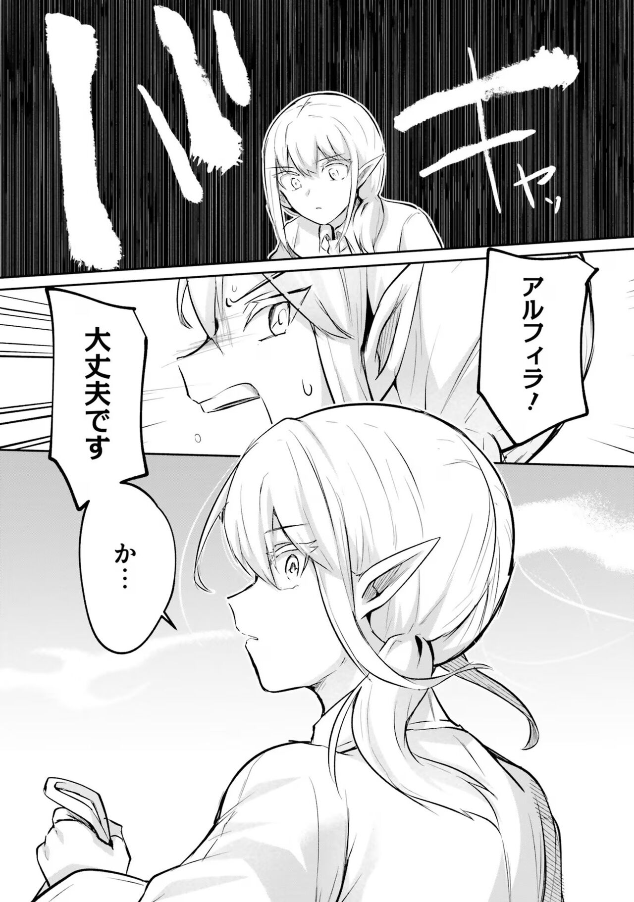 [Abi] Inbi na Doukutsu no Sono Oku de 4 이미지 번호 114