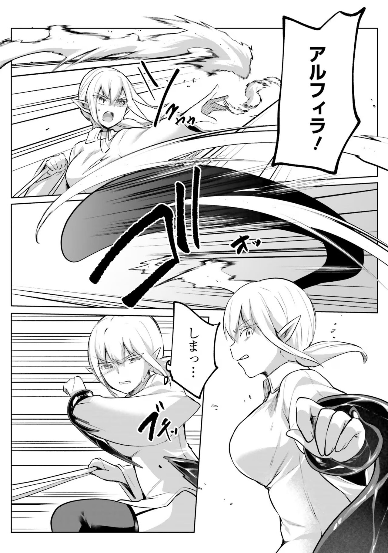 [Abi] Inbi na Doukutsu no Sono Oku de 4 이미지 번호 117