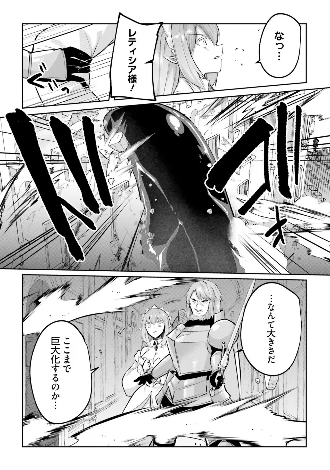 [Abi] Inbi na Doukutsu no Sono Oku de 4 이미지 번호 138