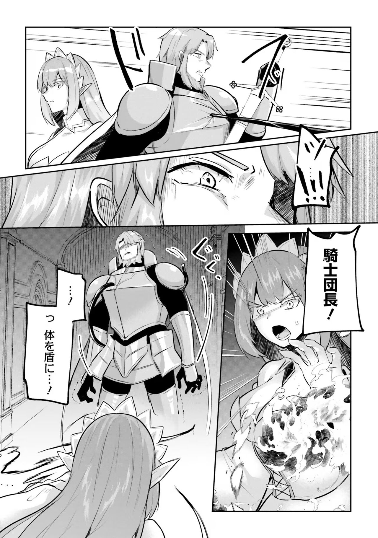 [Abi] Inbi na Doukutsu no Sono Oku de 4 이미지 번호 142