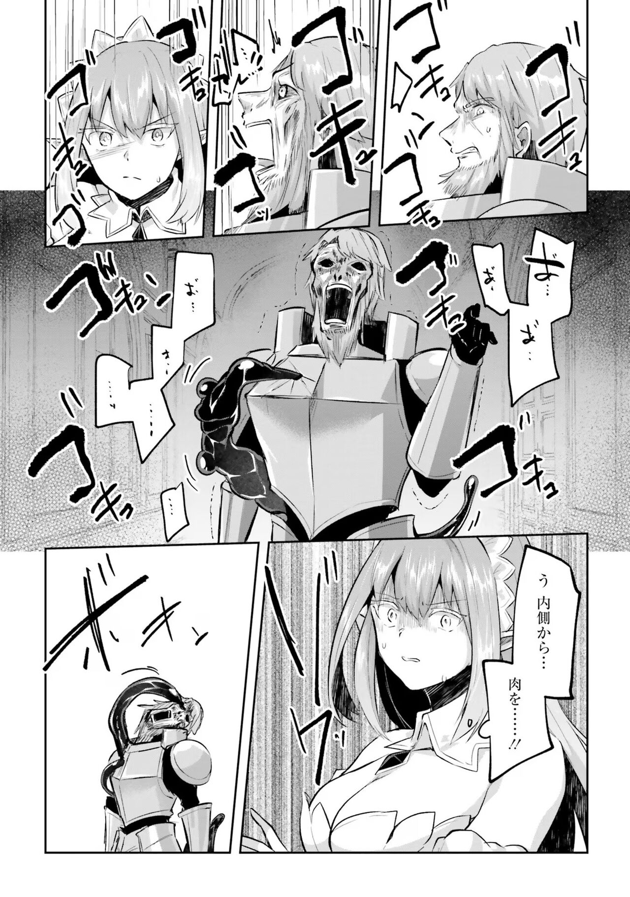 [Abi] Inbi na Doukutsu no Sono Oku de 4 이미지 번호 143