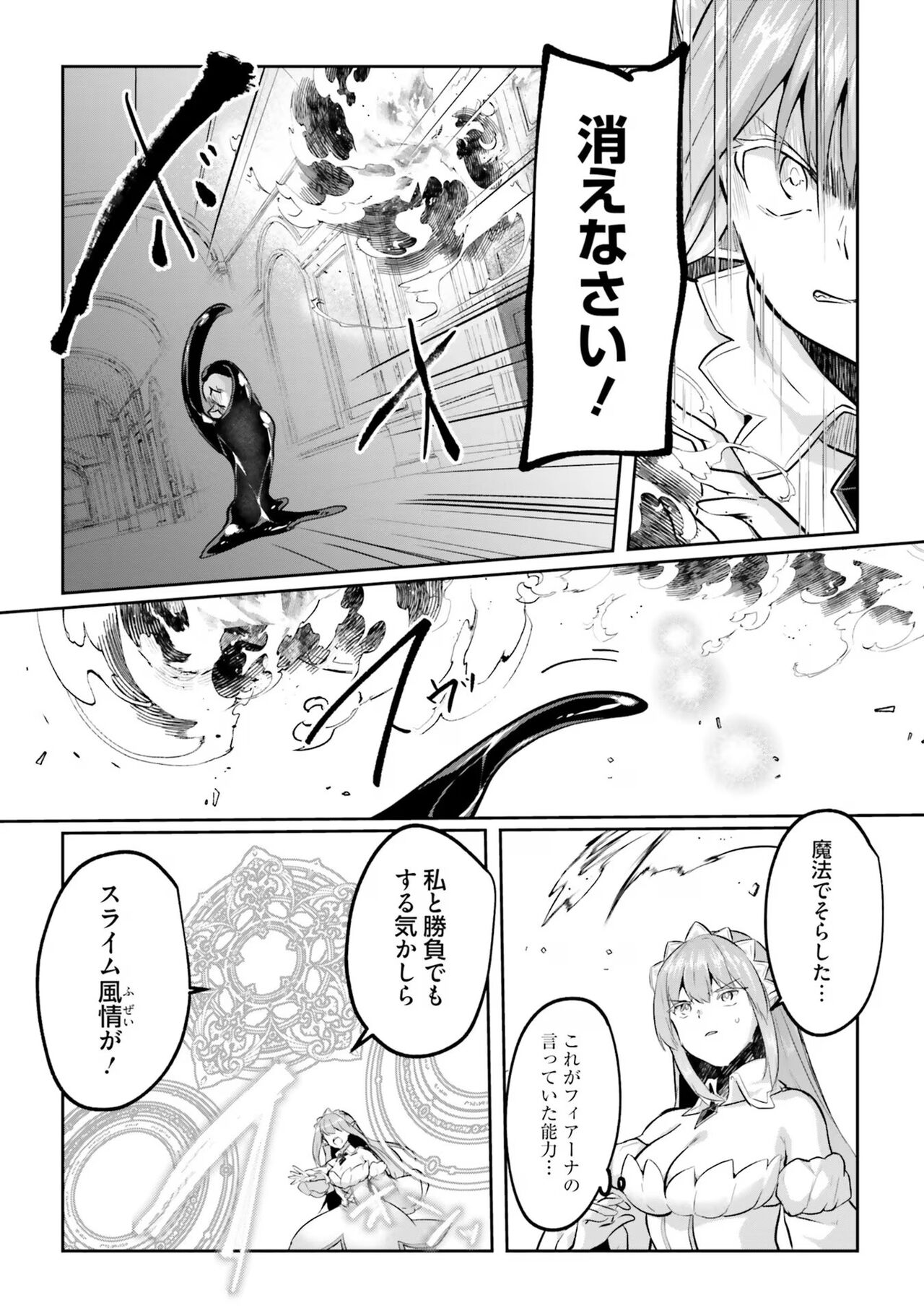 [Abi] Inbi na Doukutsu no Sono Oku de 4 이미지 번호 144