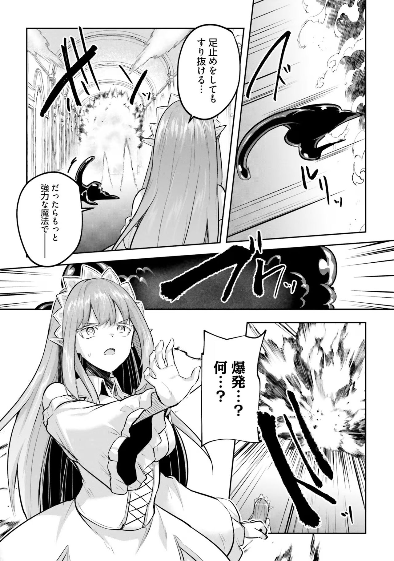 [Abi] Inbi na Doukutsu no Sono Oku de 4 이미지 번호 146