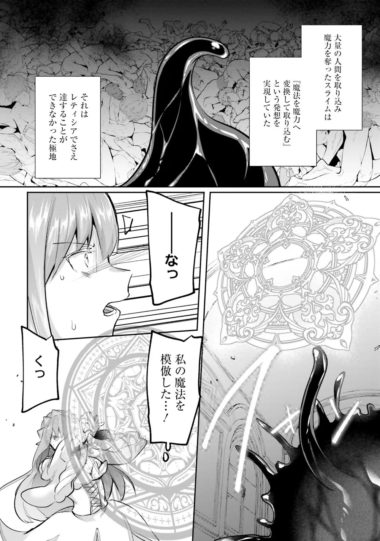 [Abi] Inbi na Doukutsu no Sono Oku de 4 이미지 번호 149