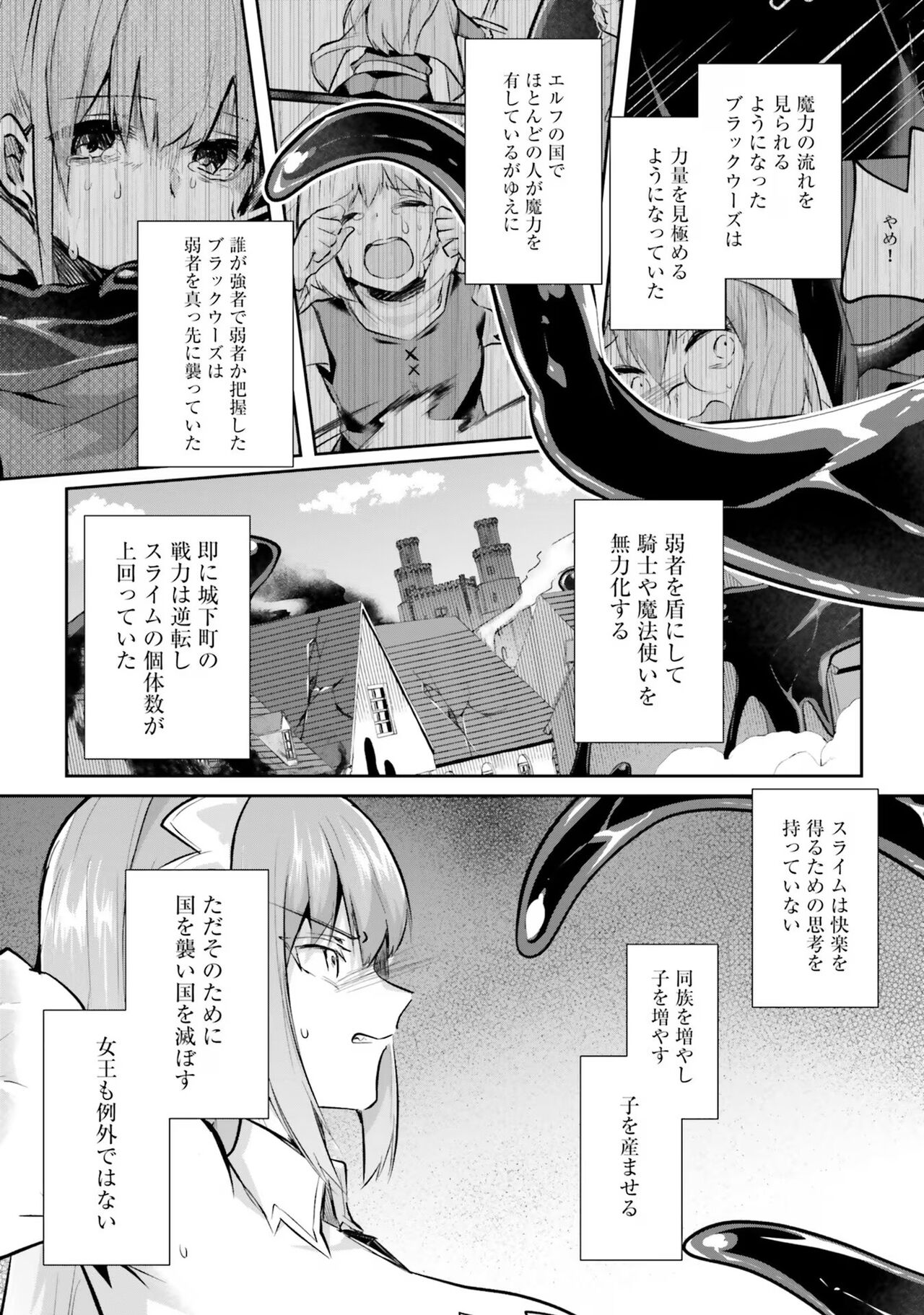 [Abi] Inbi na Doukutsu no Sono Oku de 4 이미지 번호 155
