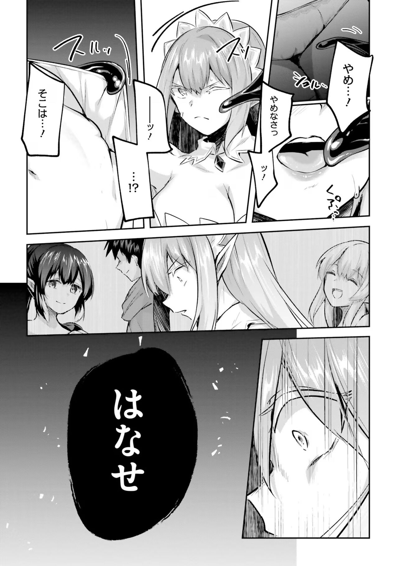 [Abi] Inbi na Doukutsu no Sono Oku de 4 이미지 번호 156