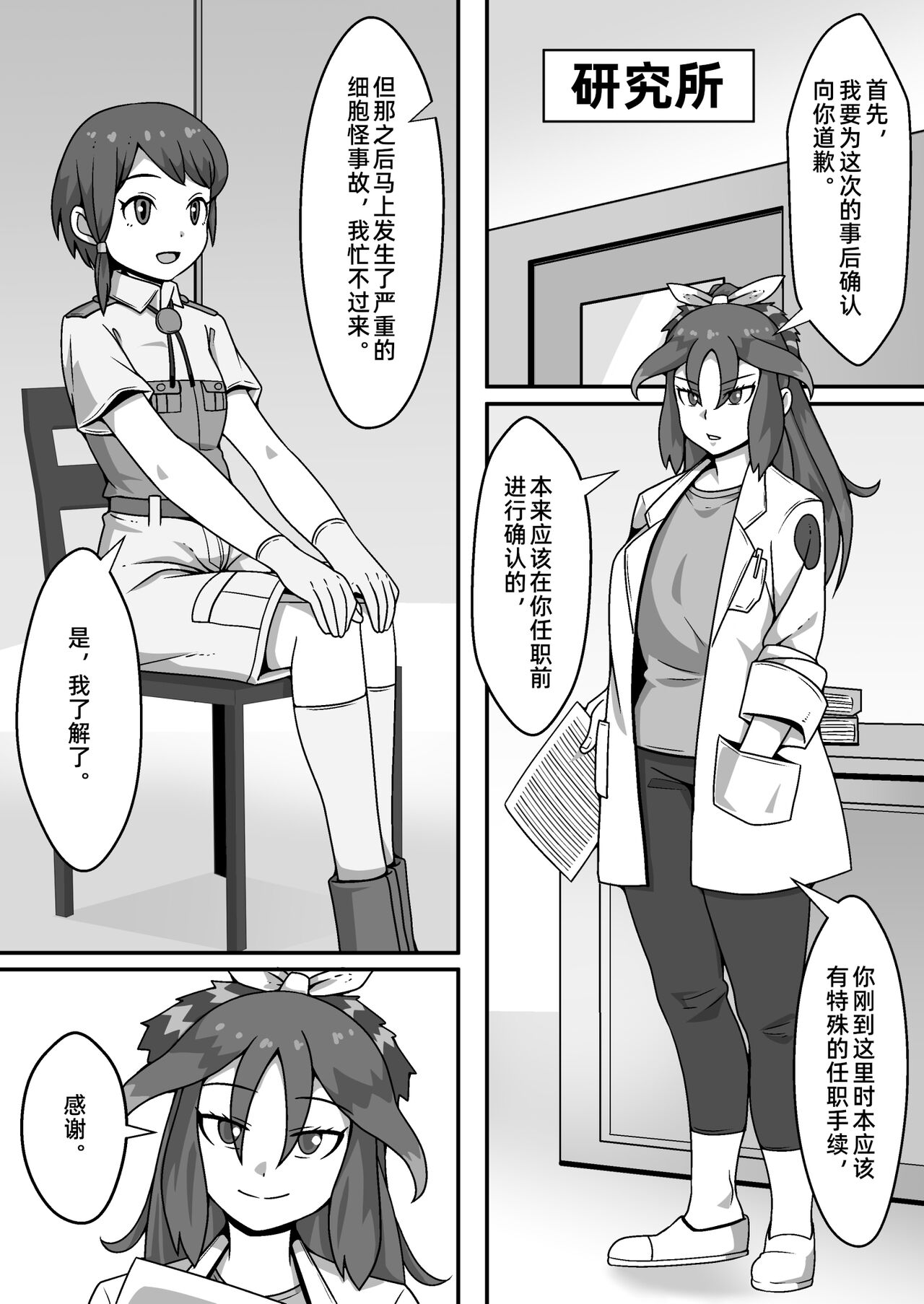 [Tomato Kikaku] Taichou no Oshigoto (Kemono Friends) [Chinese] numero di immagine  2