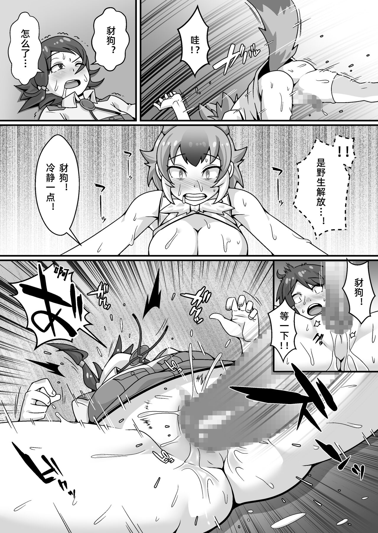 [Tomato Kikaku] Taichou no Oshigoto (Kemono Friends) [Chinese] numero di immagine  21