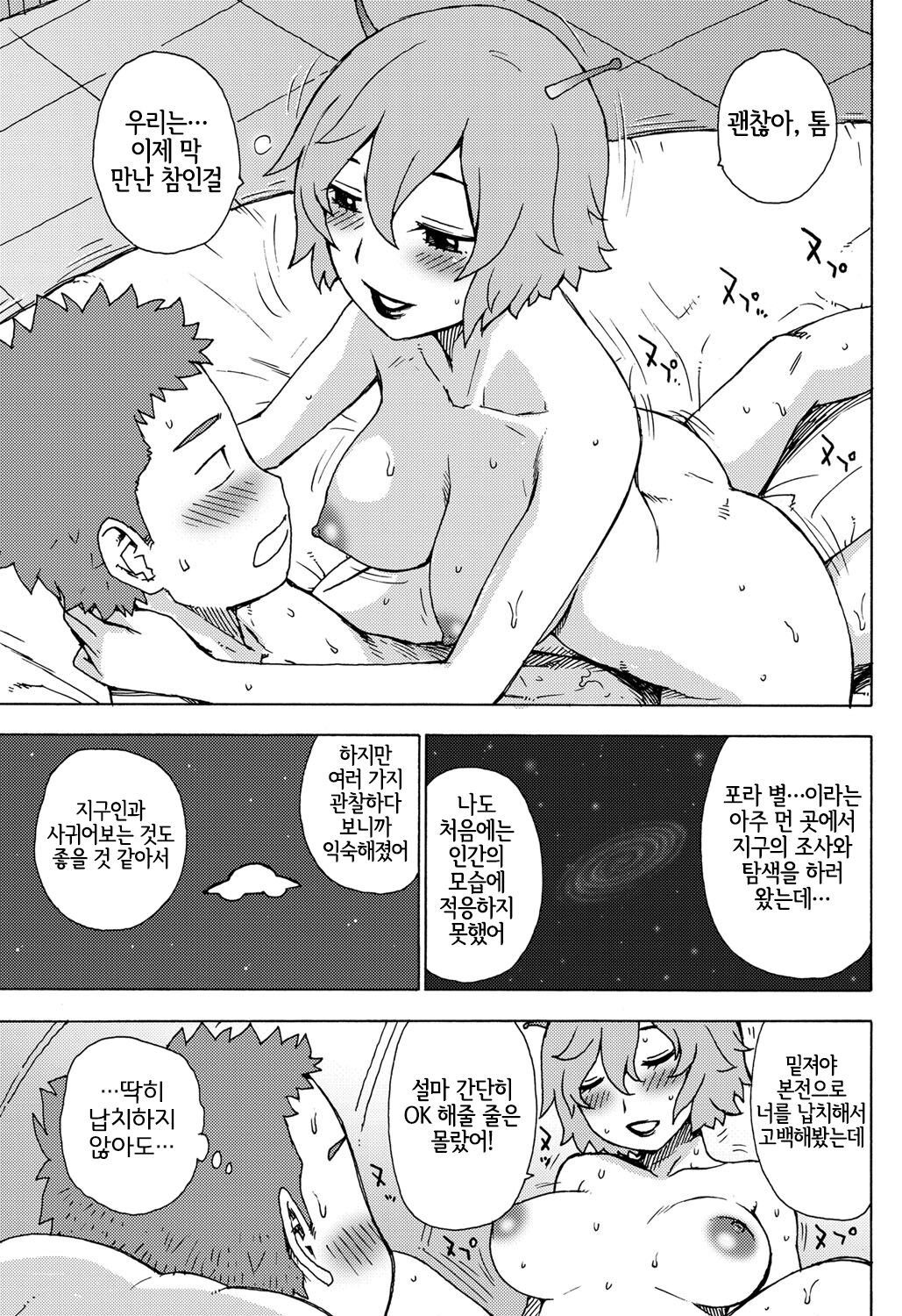 [Karma Tatsurou] Saraware (Monthly Vitaman 2012-08) [Korean] [LWND] image number 3