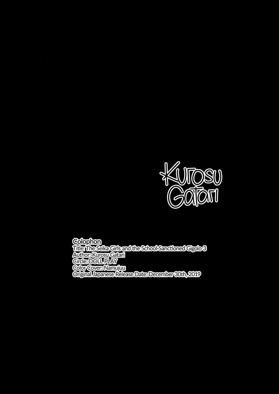 las chicas seika y el gigolo aprobado por la escuela 1-6 图片编号 101