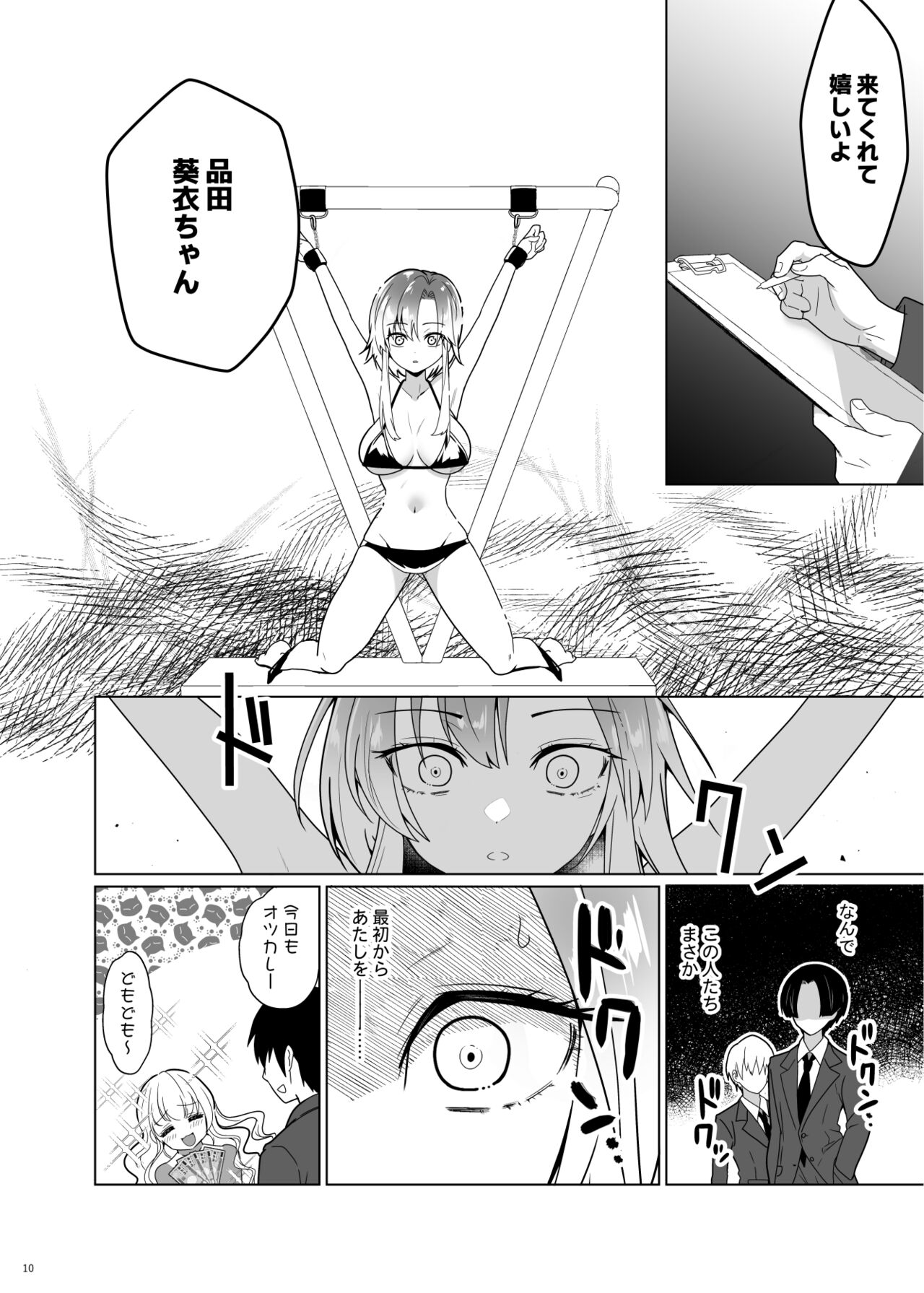 [Uchuu Koala (ppw)] Kusuguri Paradox -Shinada Aoi- - Tickle Paradox Shinada Aoi [Digital] numero di immagine  9