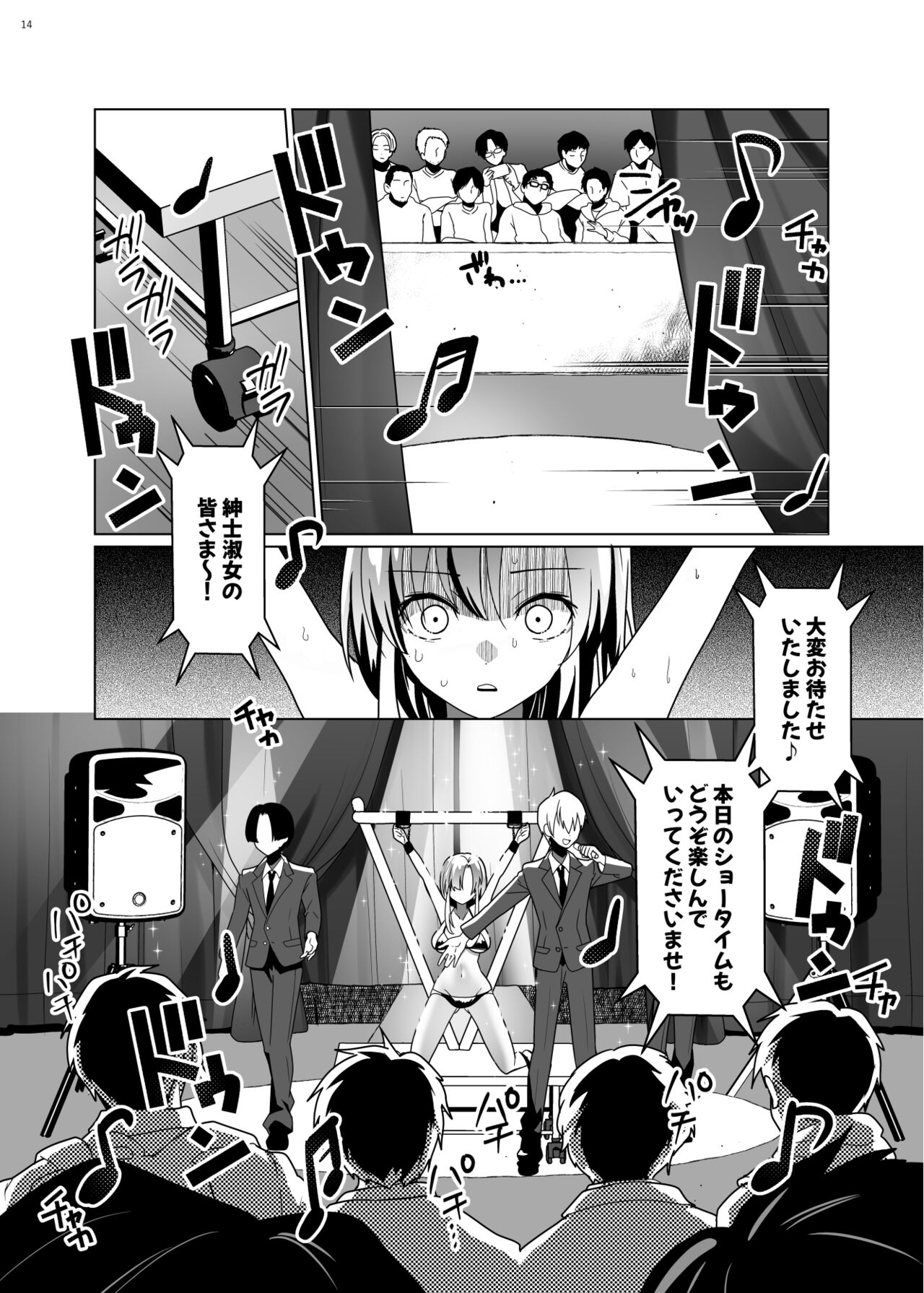 [Uchuu Koala (ppw)] Kusuguri Paradox -Shinada Aoi- - Tickle Paradox Shinada Aoi [Digital] numero di immagine  13