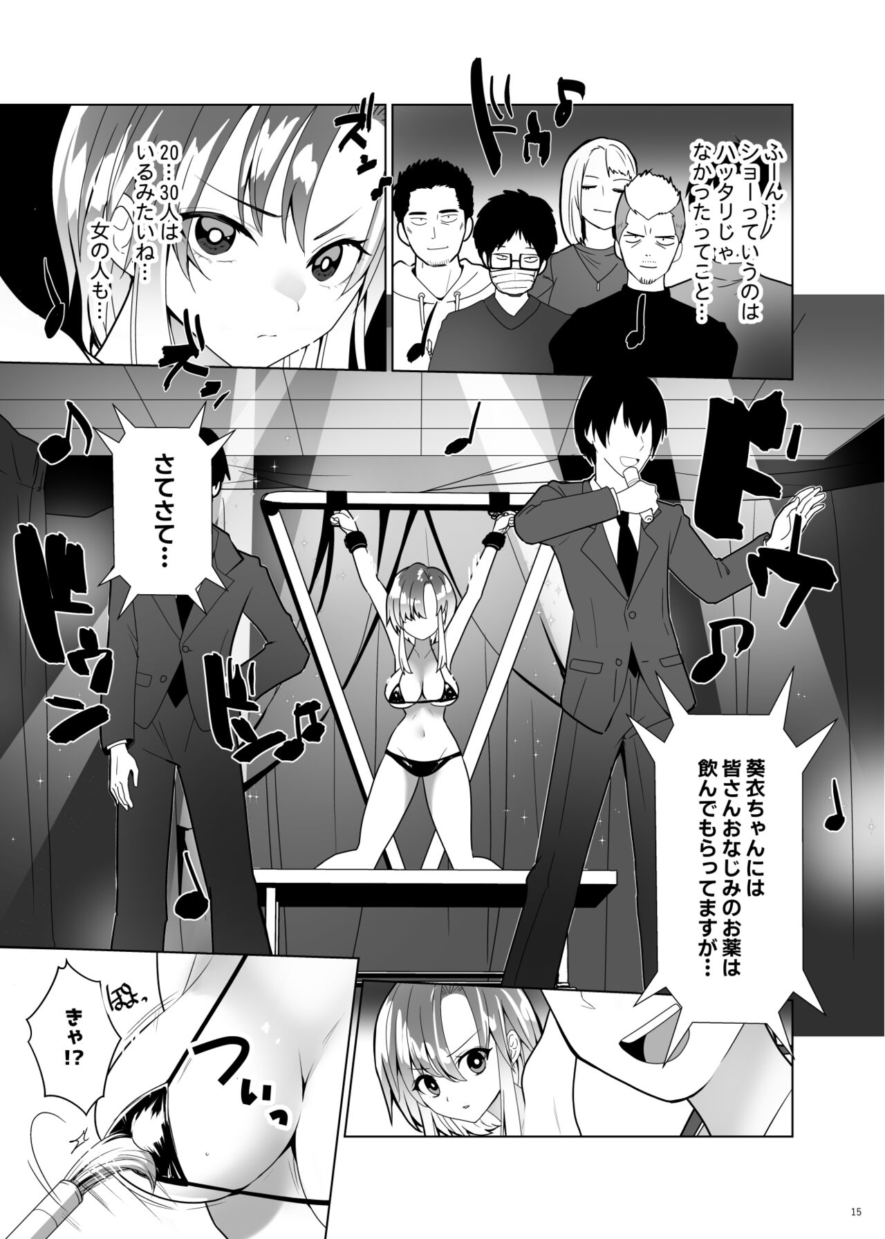 [Uchuu Koala (ppw)] Kusuguri Paradox -Shinada Aoi- - Tickle Paradox Shinada Aoi [Digital] numero di immagine  14