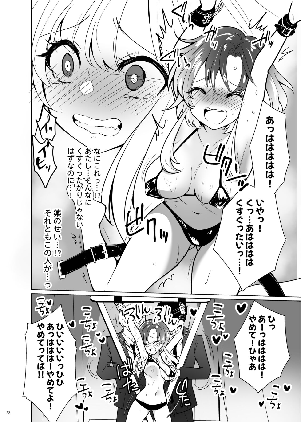 [Uchuu Koala (ppw)] Kusuguri Paradox -Shinada Aoi- - Tickle Paradox Shinada Aoi [Digital] numero di immagine  21