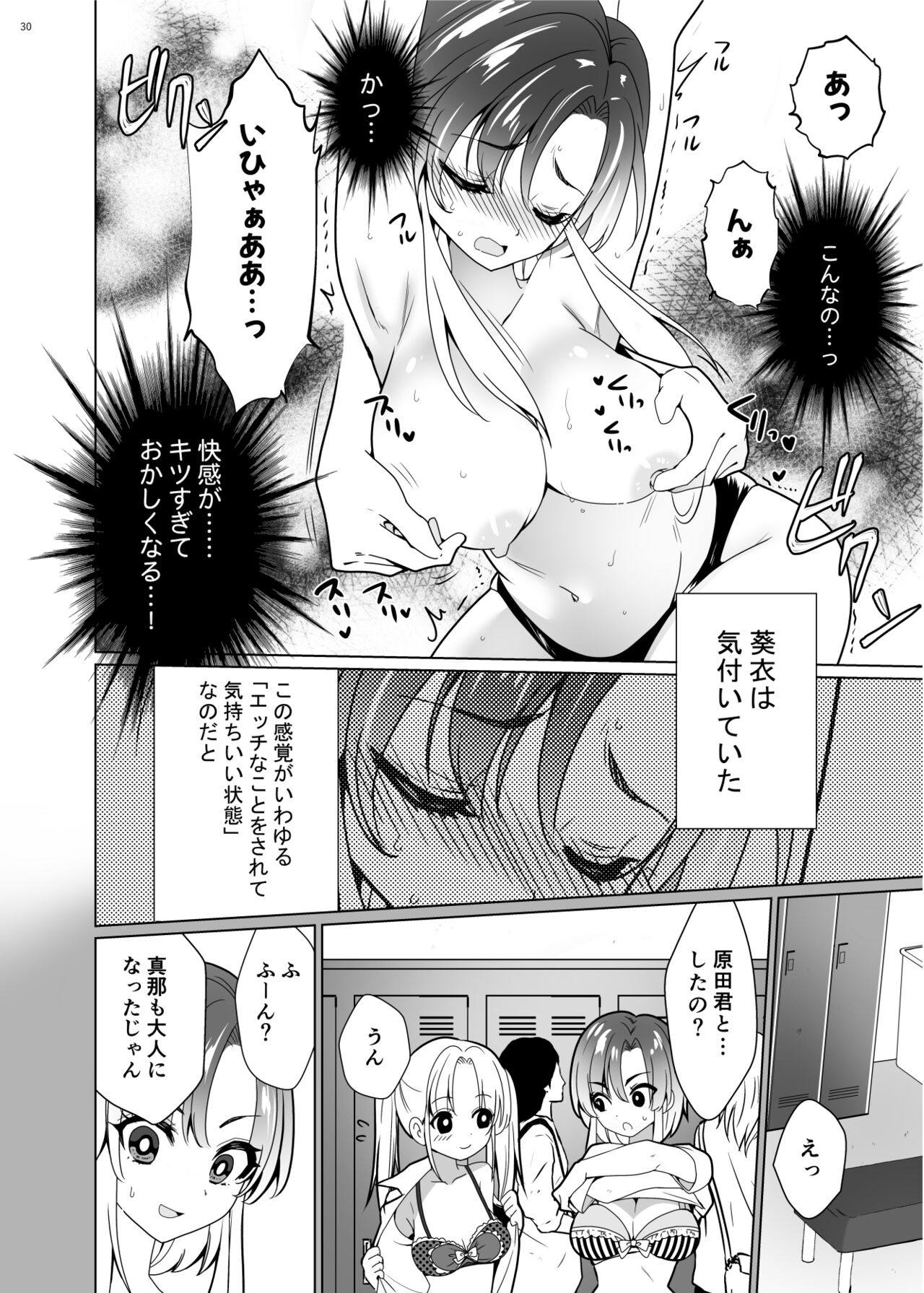 [Uchuu Koala (ppw)] Kusuguri Paradox -Shinada Aoi- - Tickle Paradox Shinada Aoi [Digital] numero di immagine  29