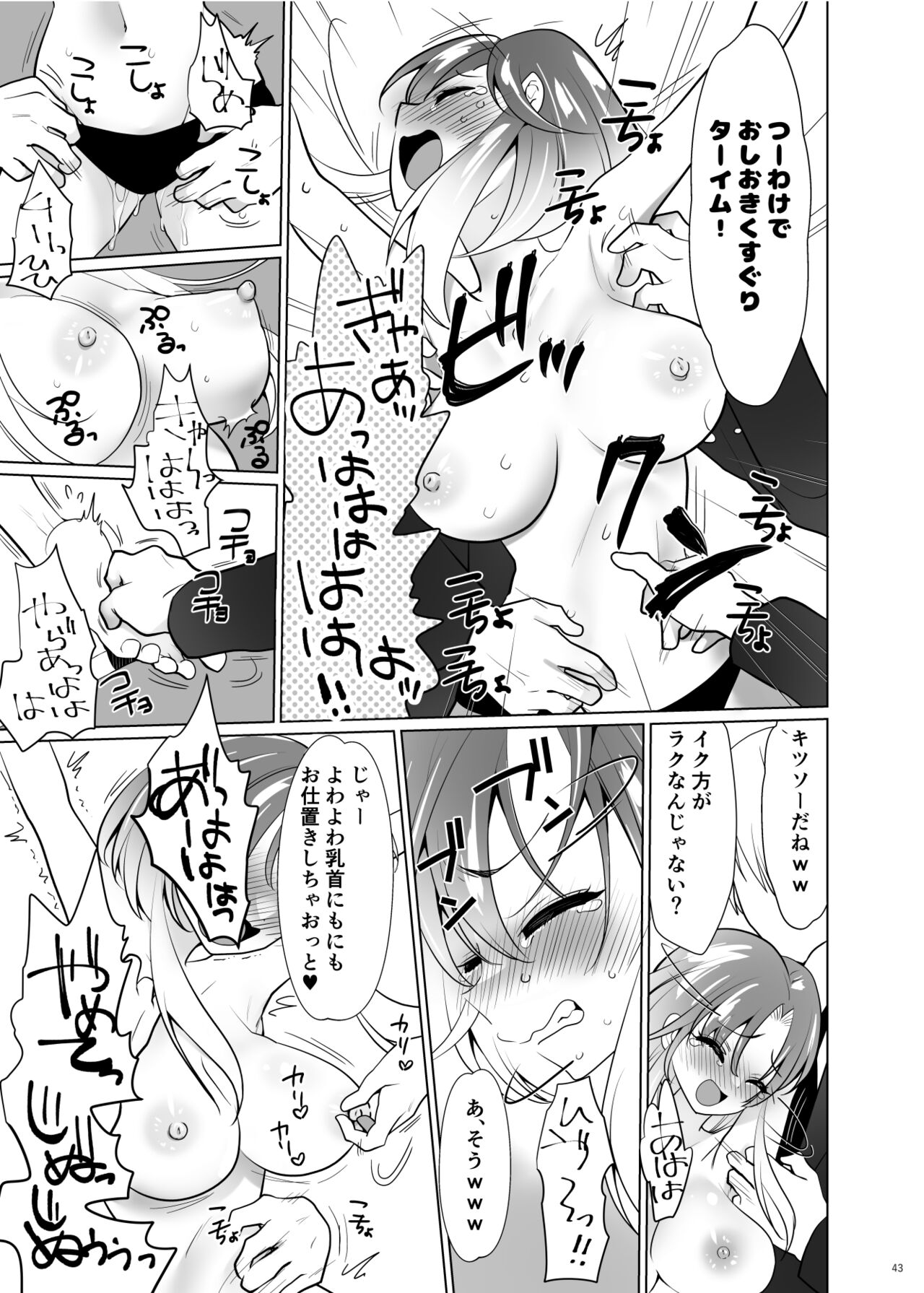 [Uchuu Koala (ppw)] Kusuguri Paradox -Shinada Aoi- - Tickle Paradox Shinada Aoi [Digital] numero di immagine  42