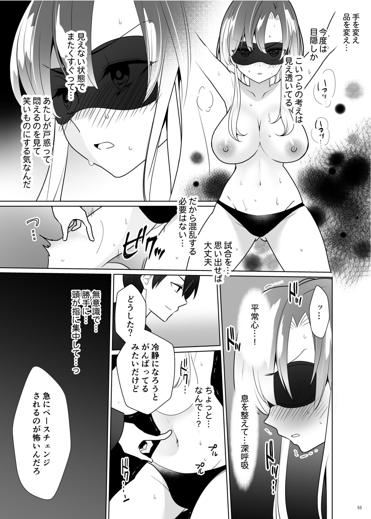 [Uchuu Koala (ppw)] Kusuguri Paradox -Shinada Aoi- - Tickle Paradox Shinada Aoi [Digital] numero di immagine  54